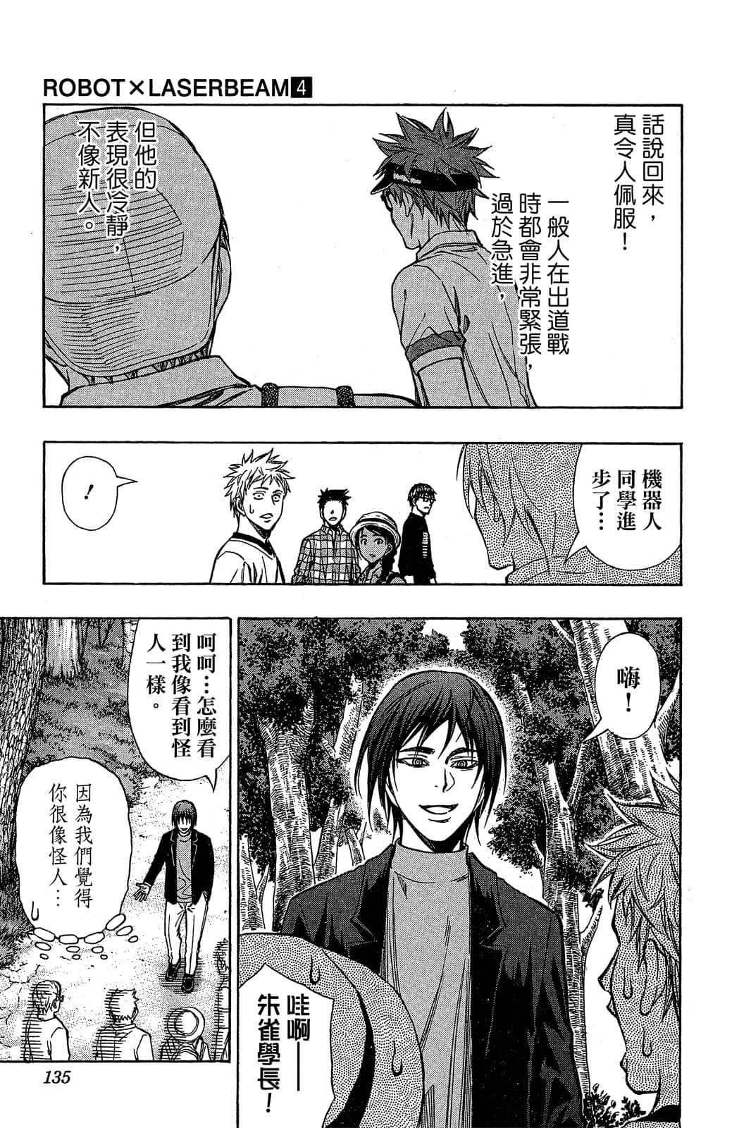 Page 134