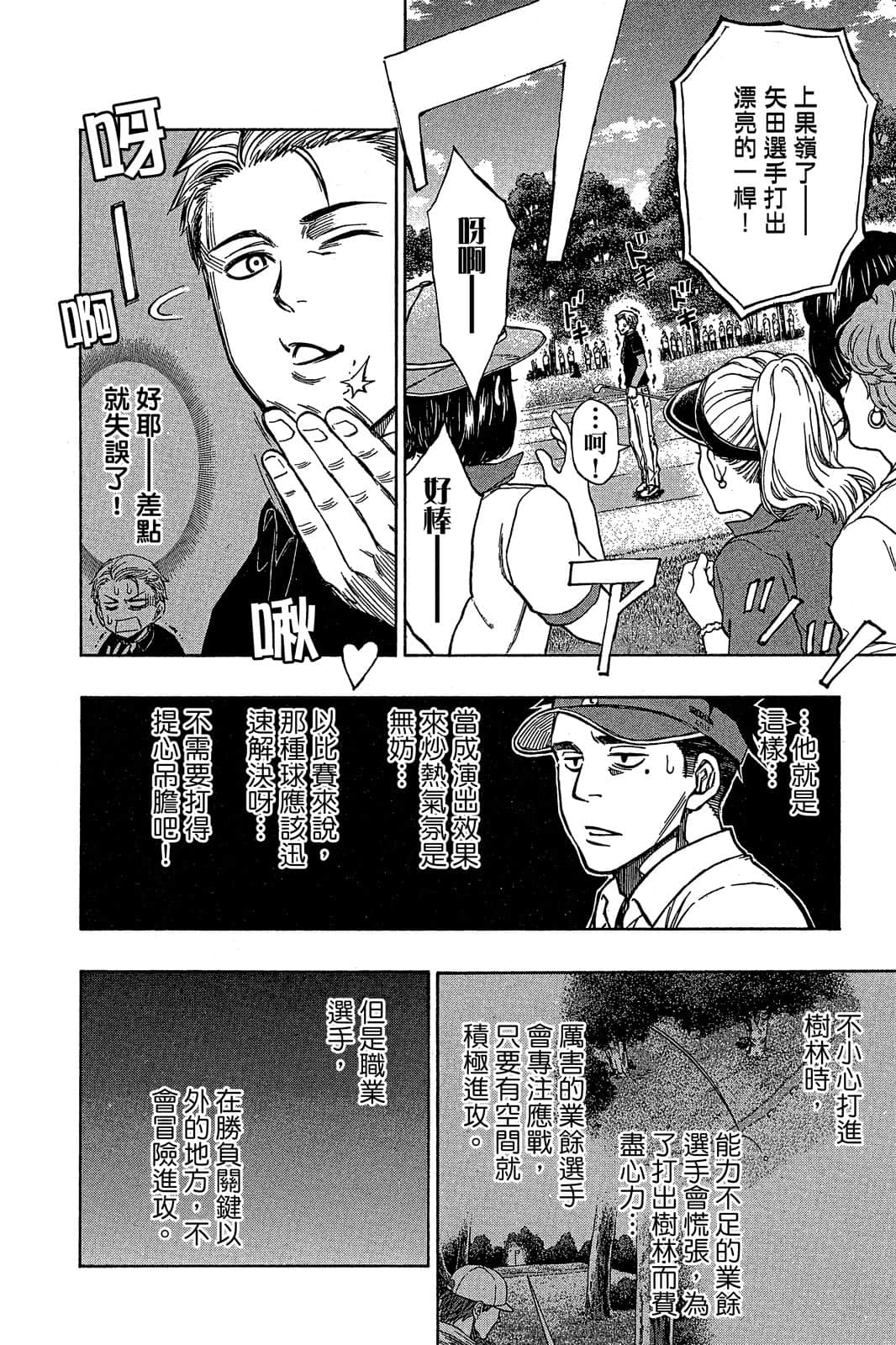 Page 139