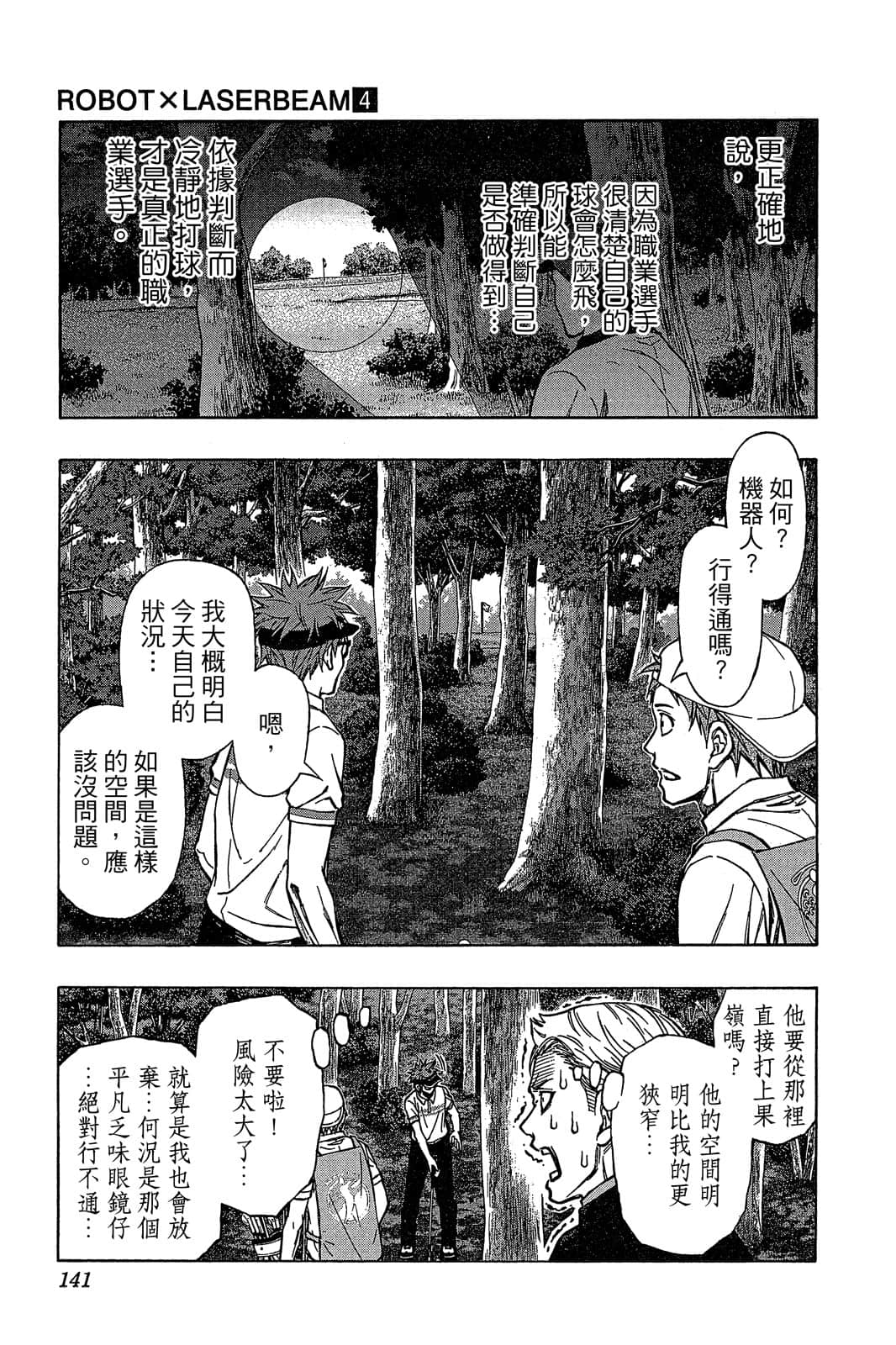 Page 140