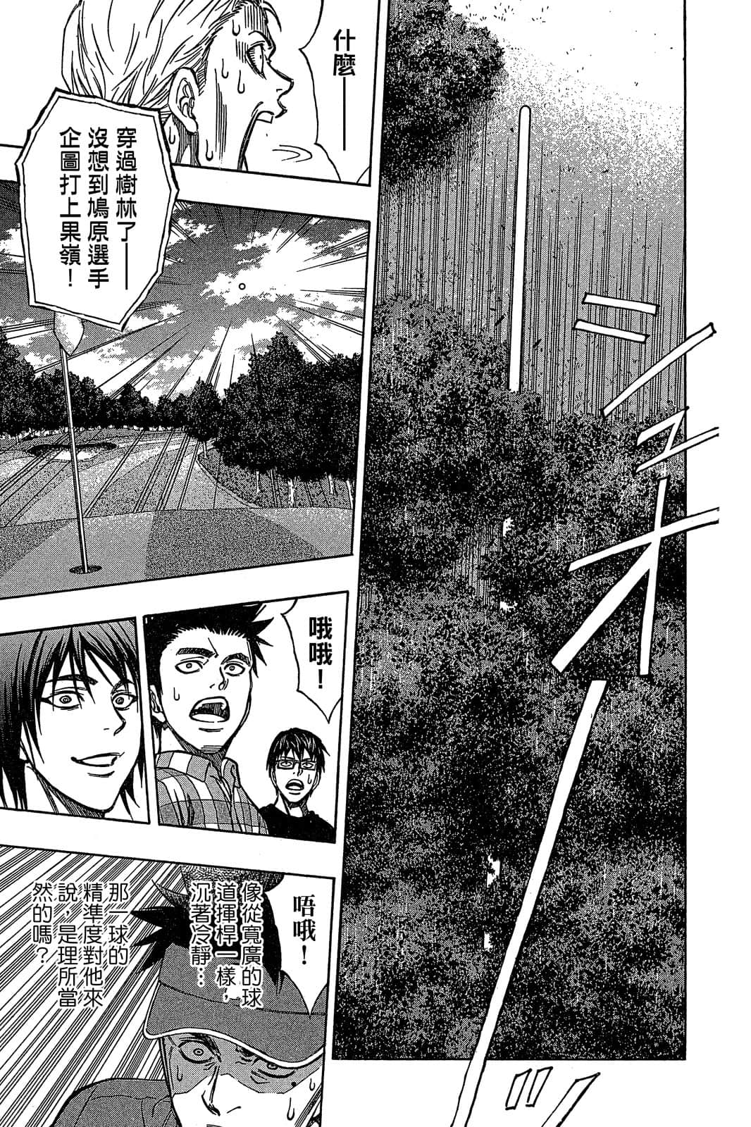 Page 142