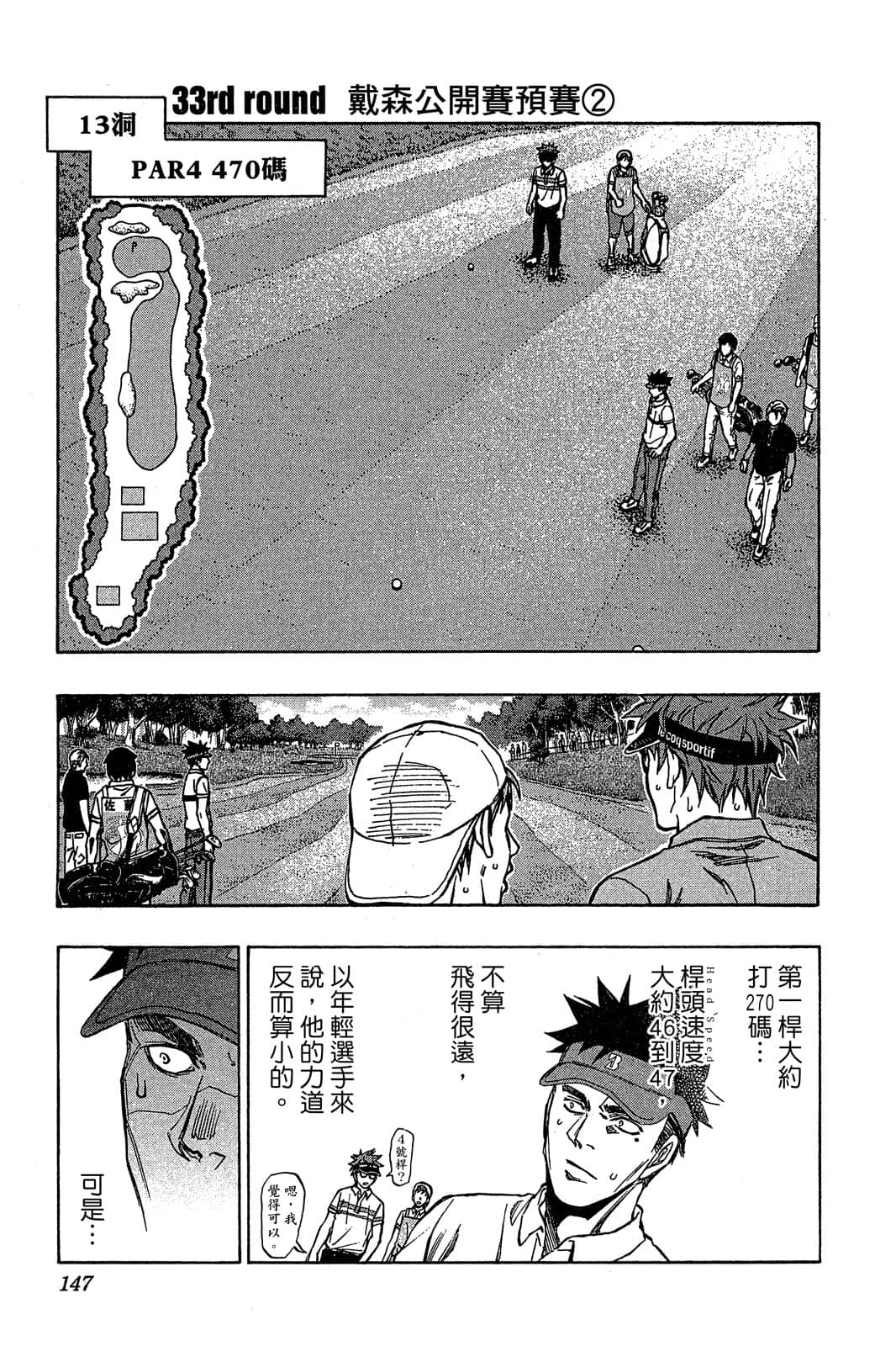 Page 146