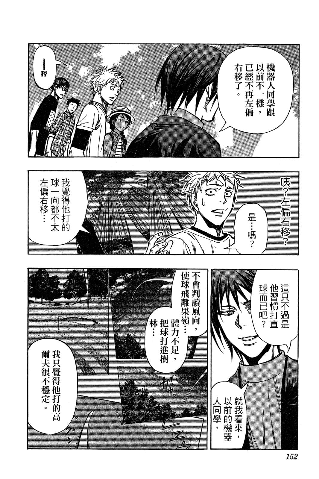 Page 151
