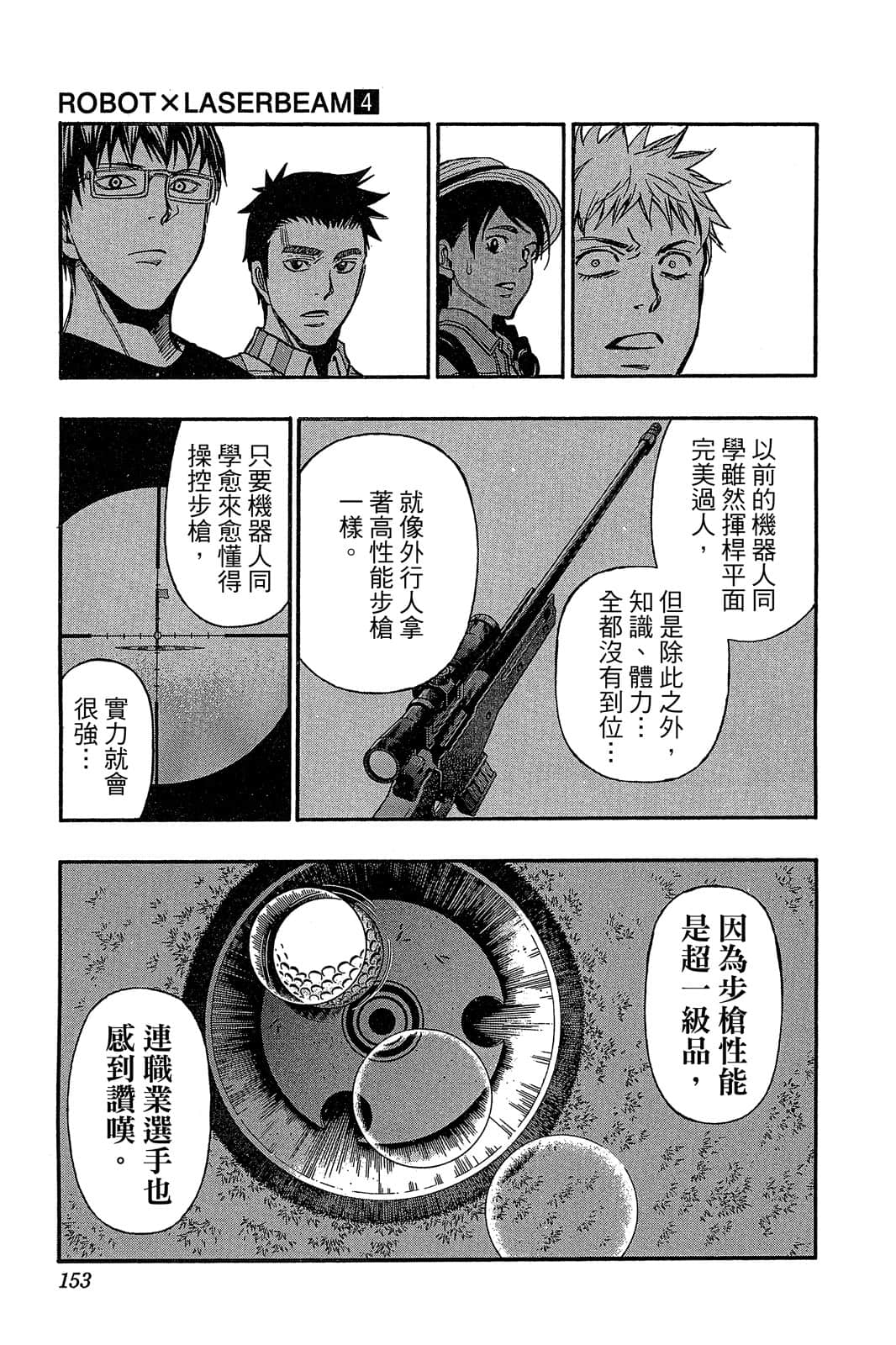 Page 152