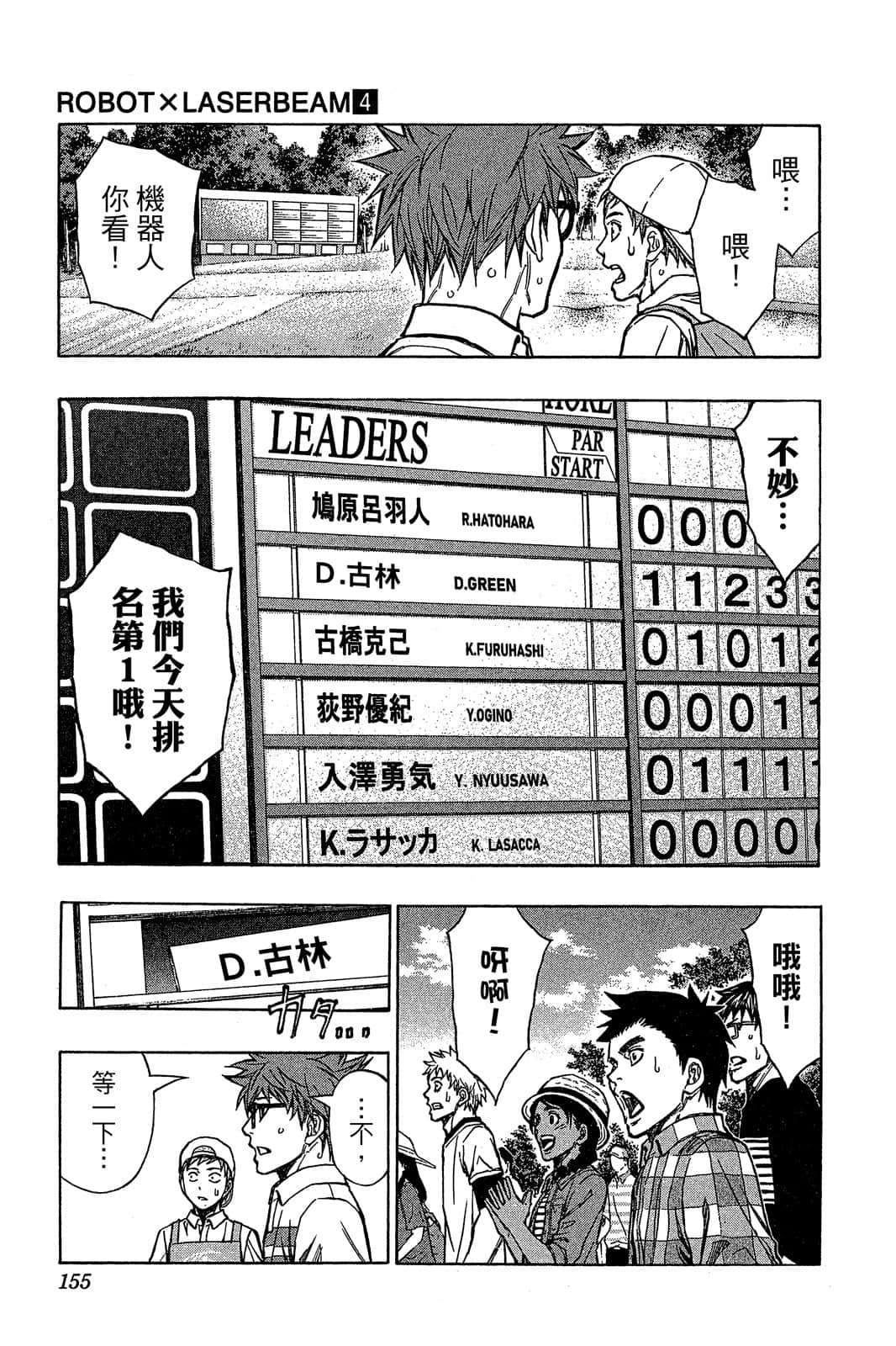 Page 154