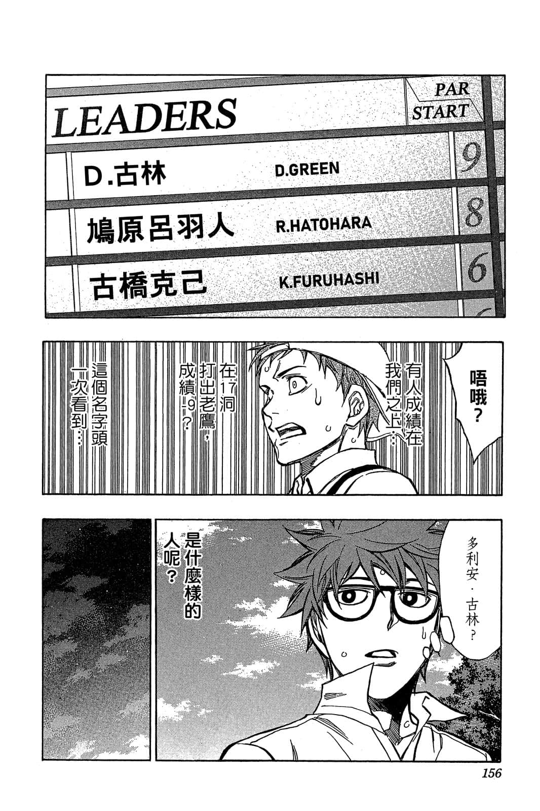 Page 155