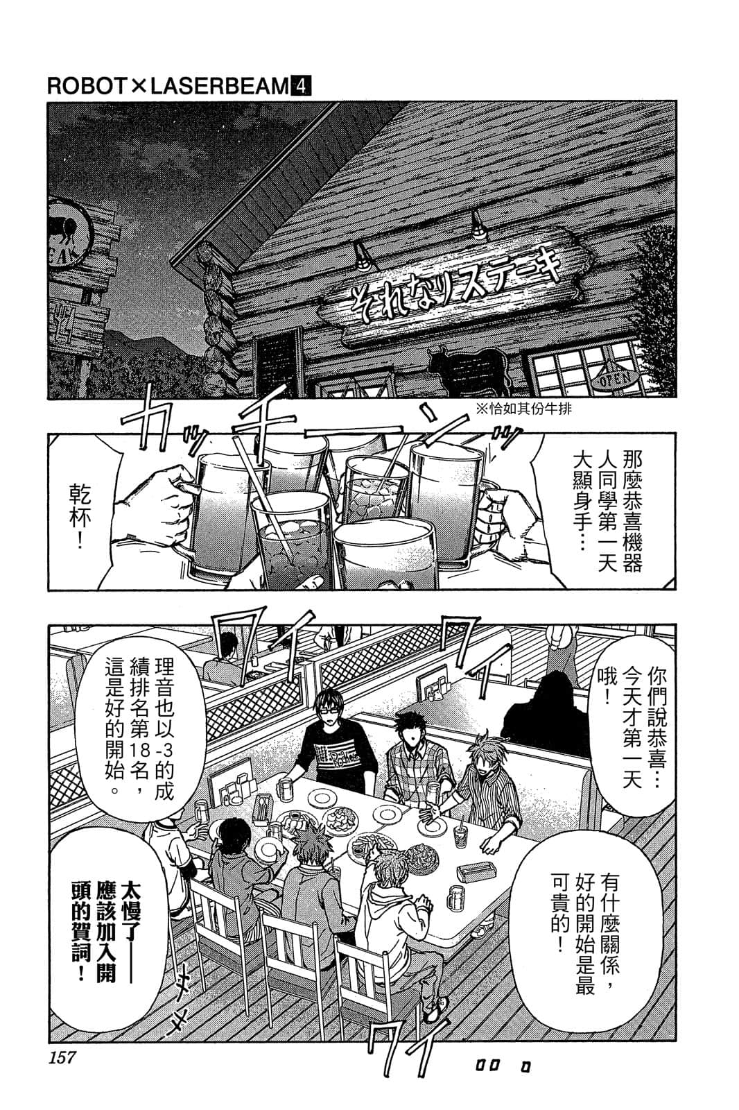 Page 156