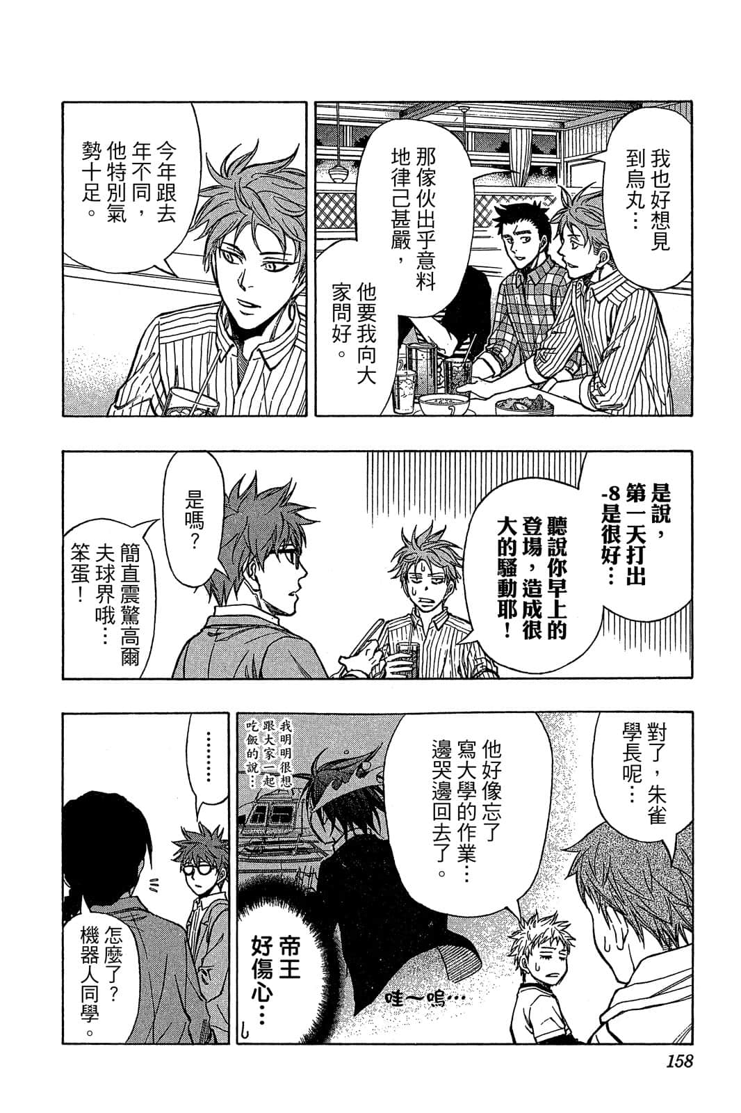 Page 157