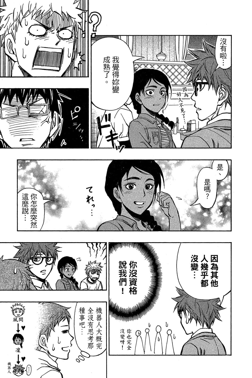 Page 158