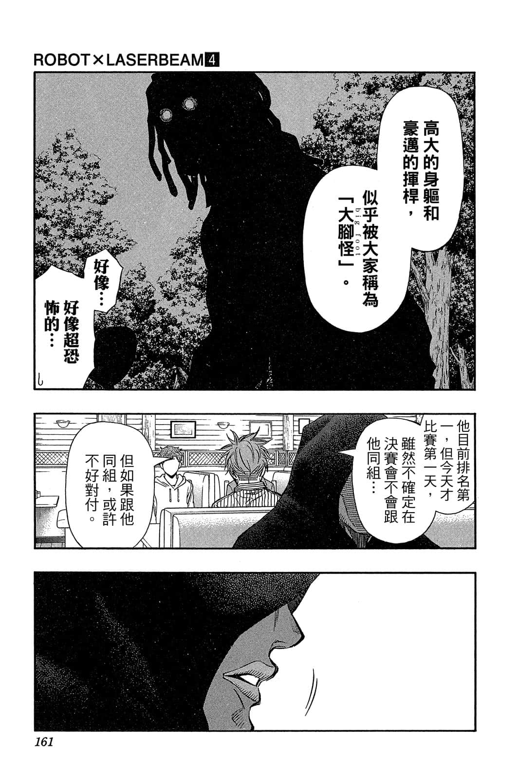 Page 160