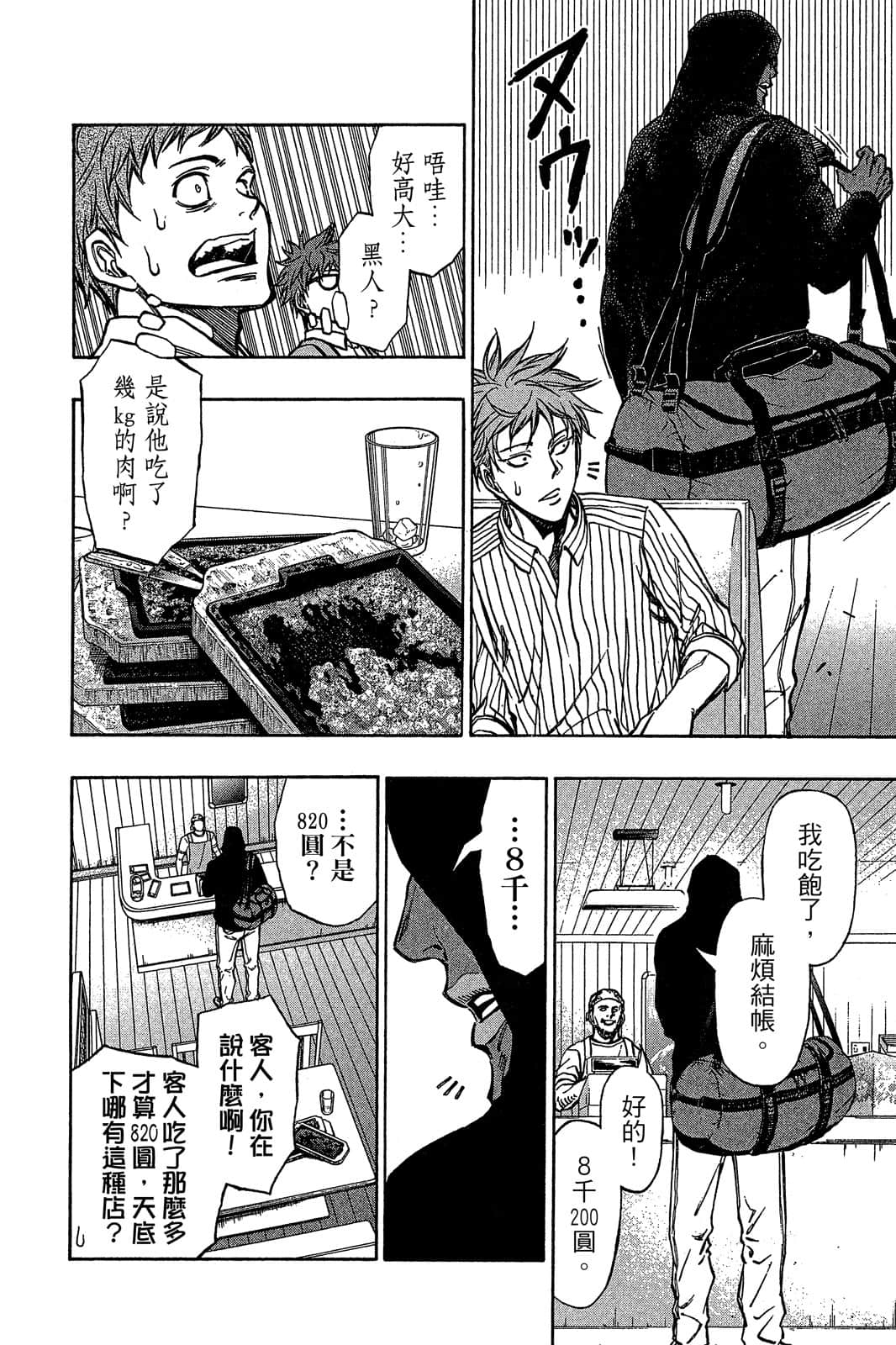 Page 161