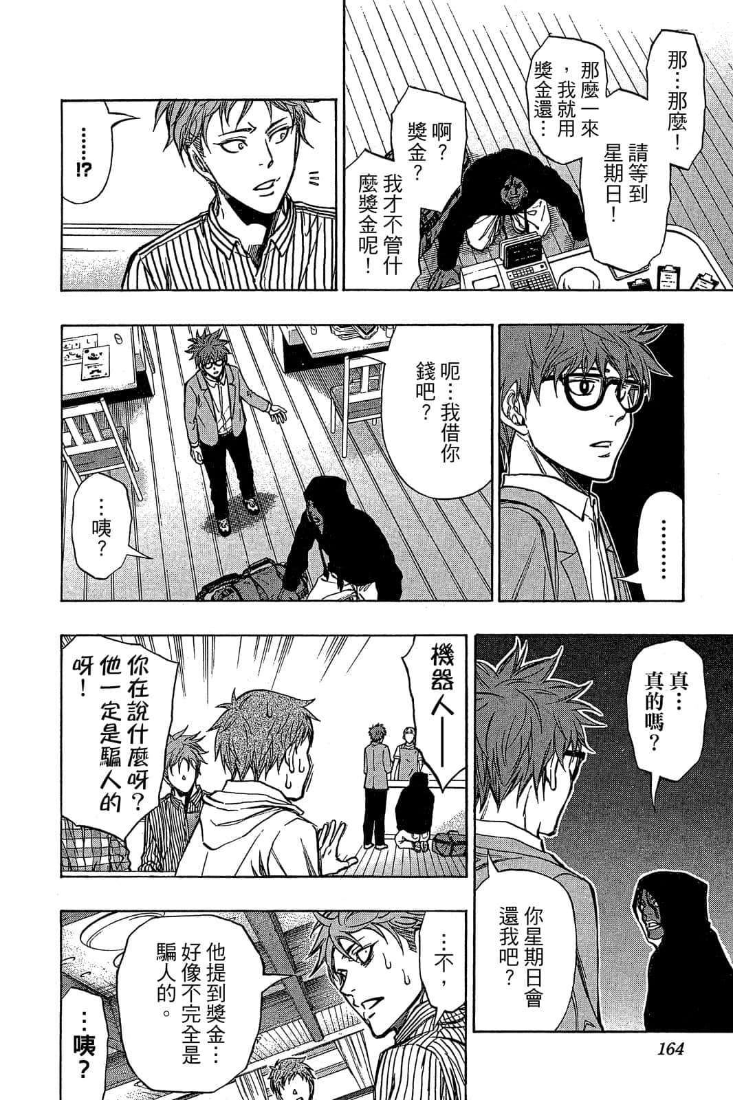 Page 163