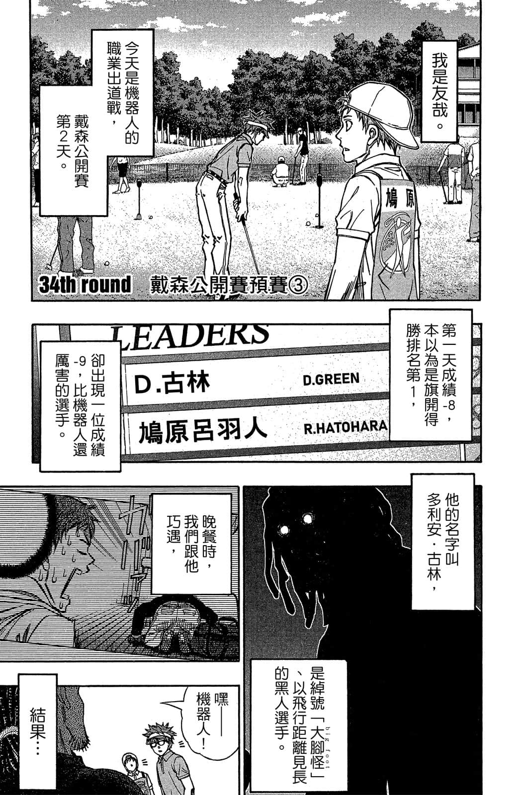 Page 166