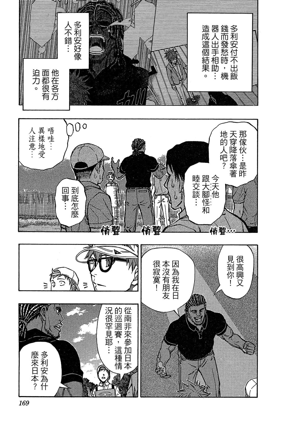 Page 168