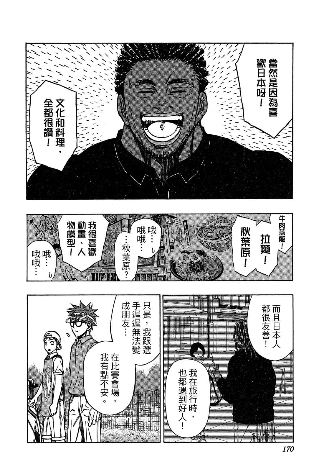 Page 169