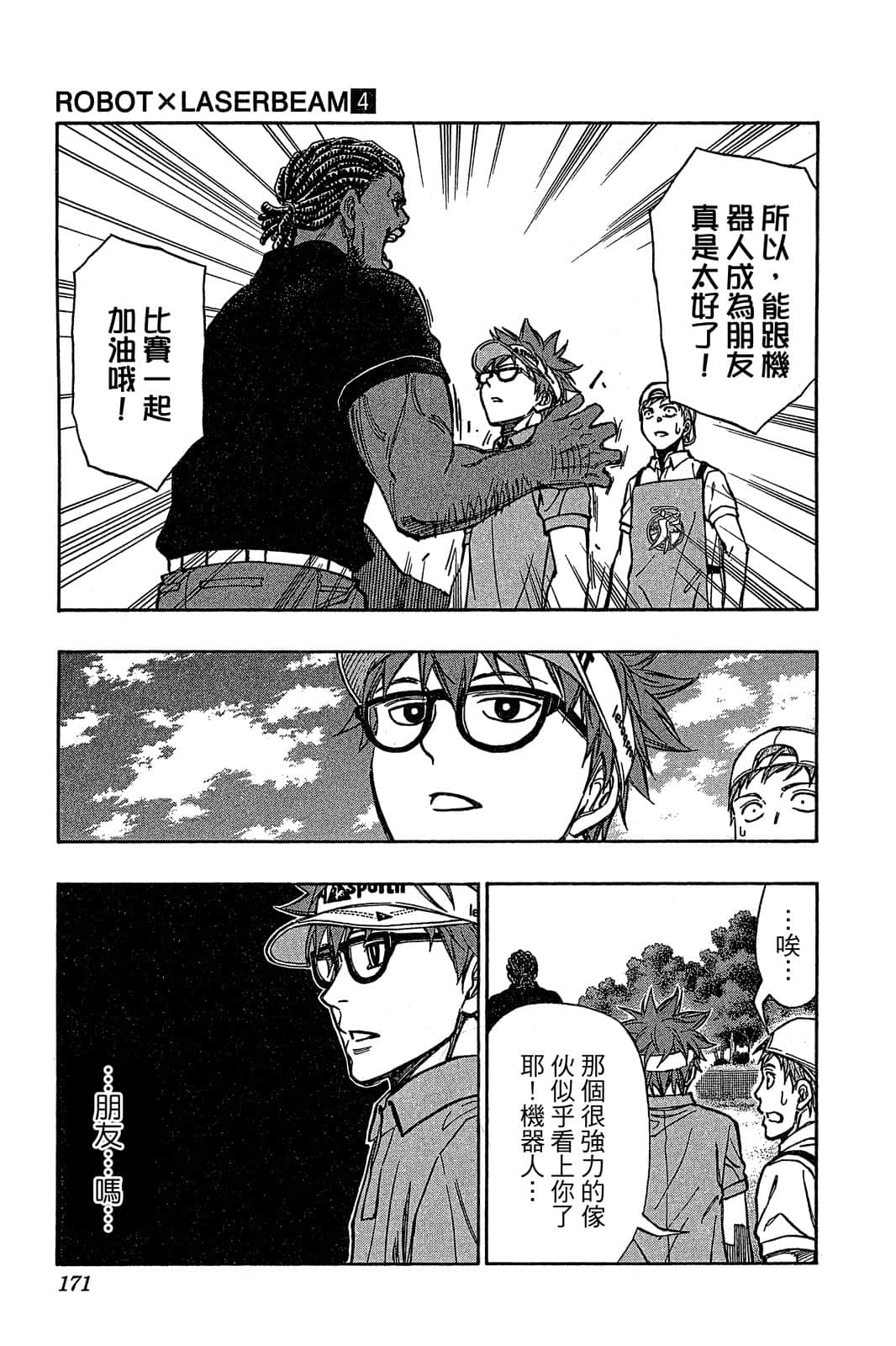 Page 170