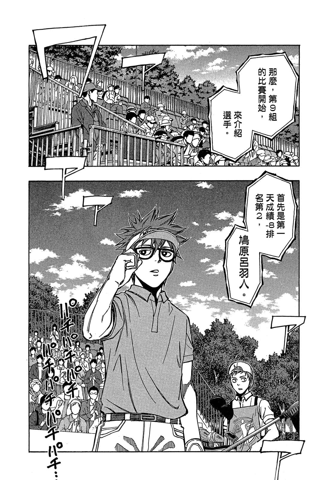 Page 171