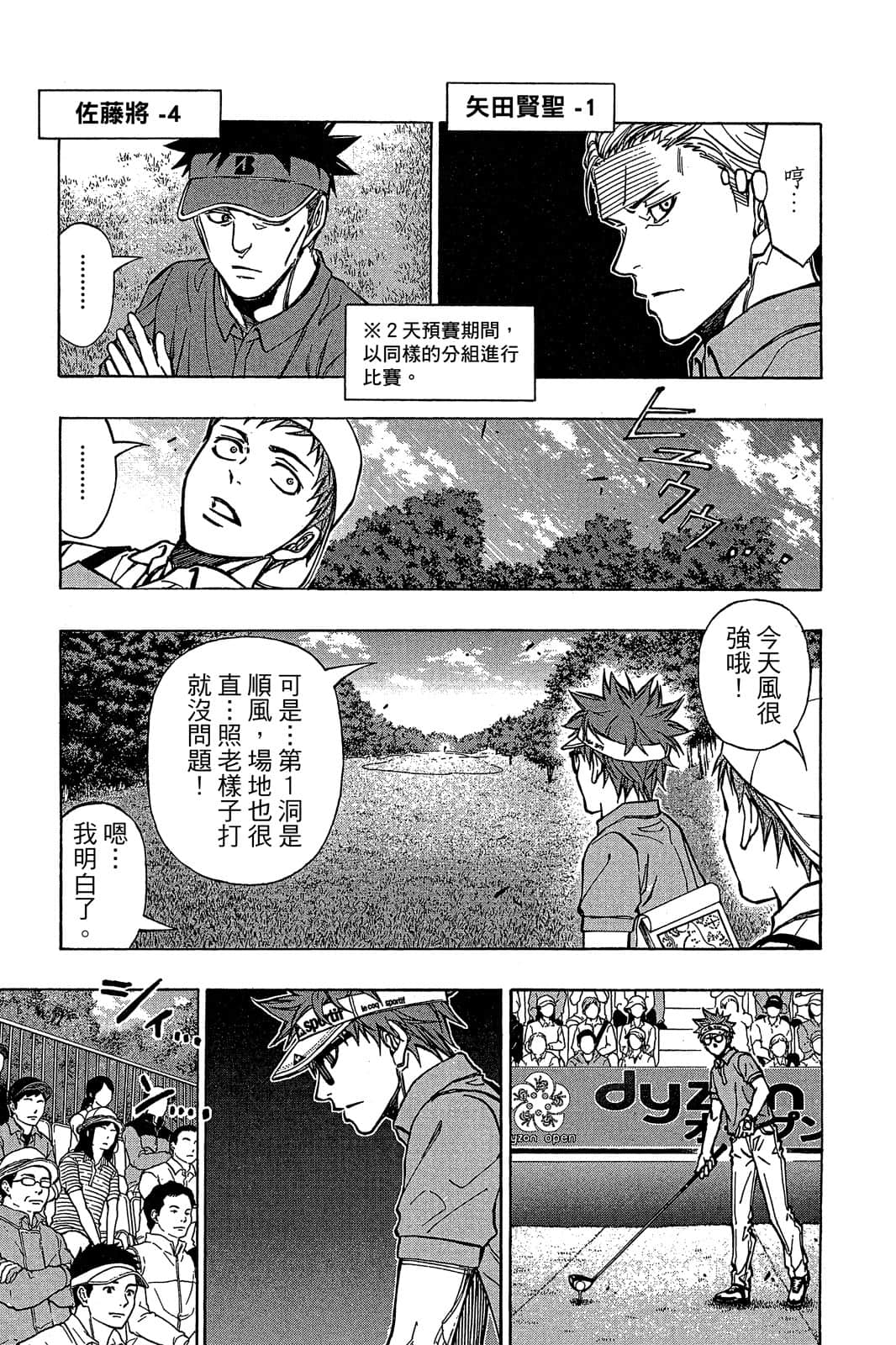 Page 172
