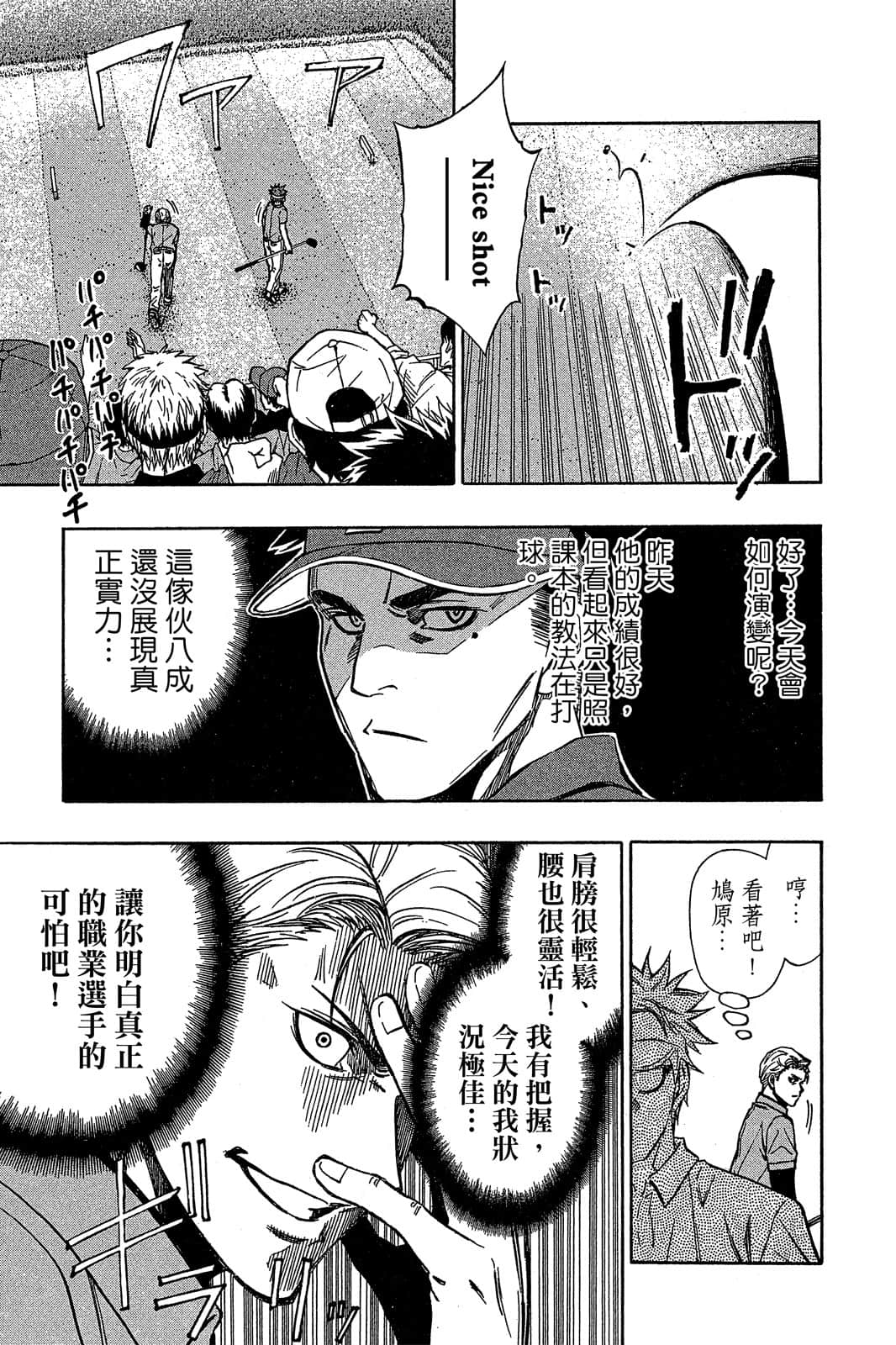 Page 174
