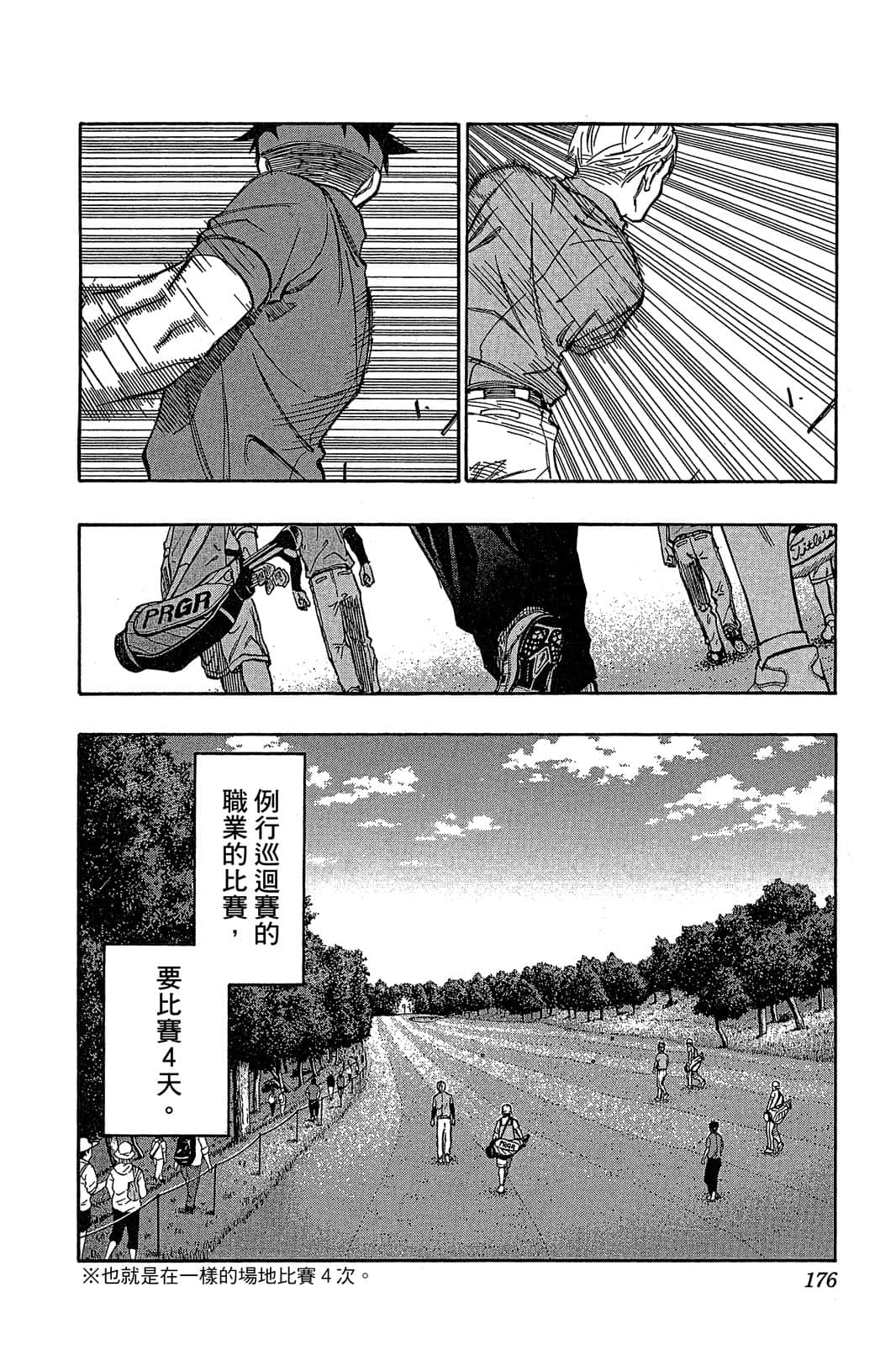 Page 175