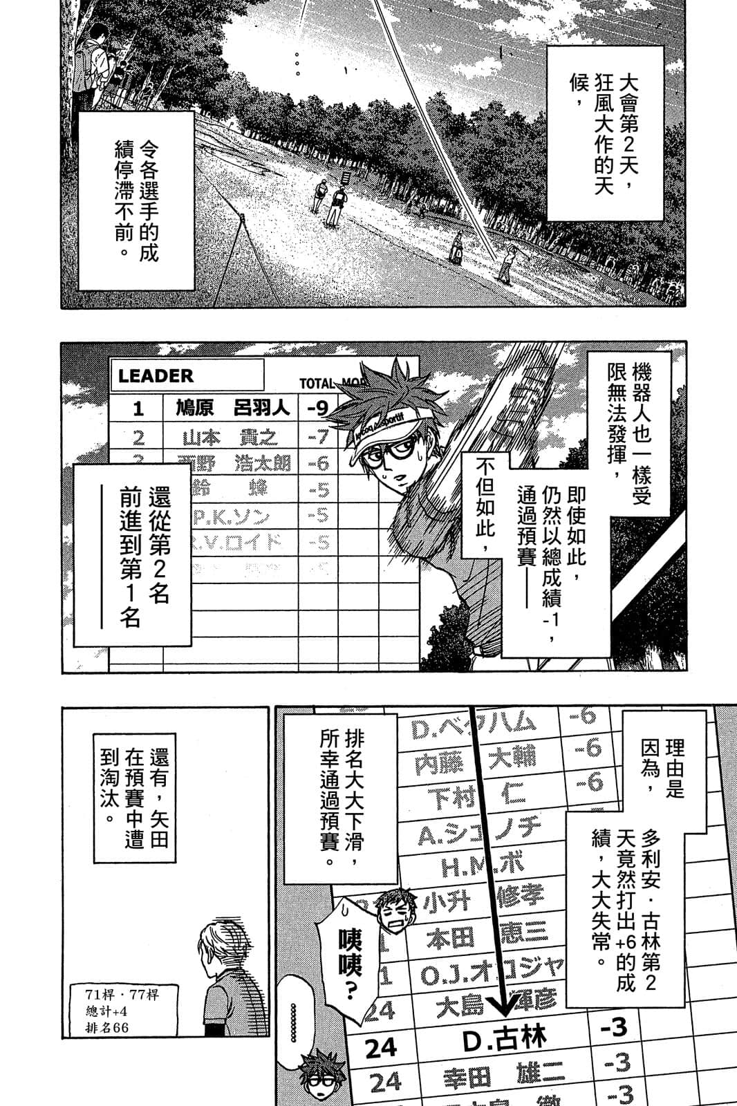 Page 177