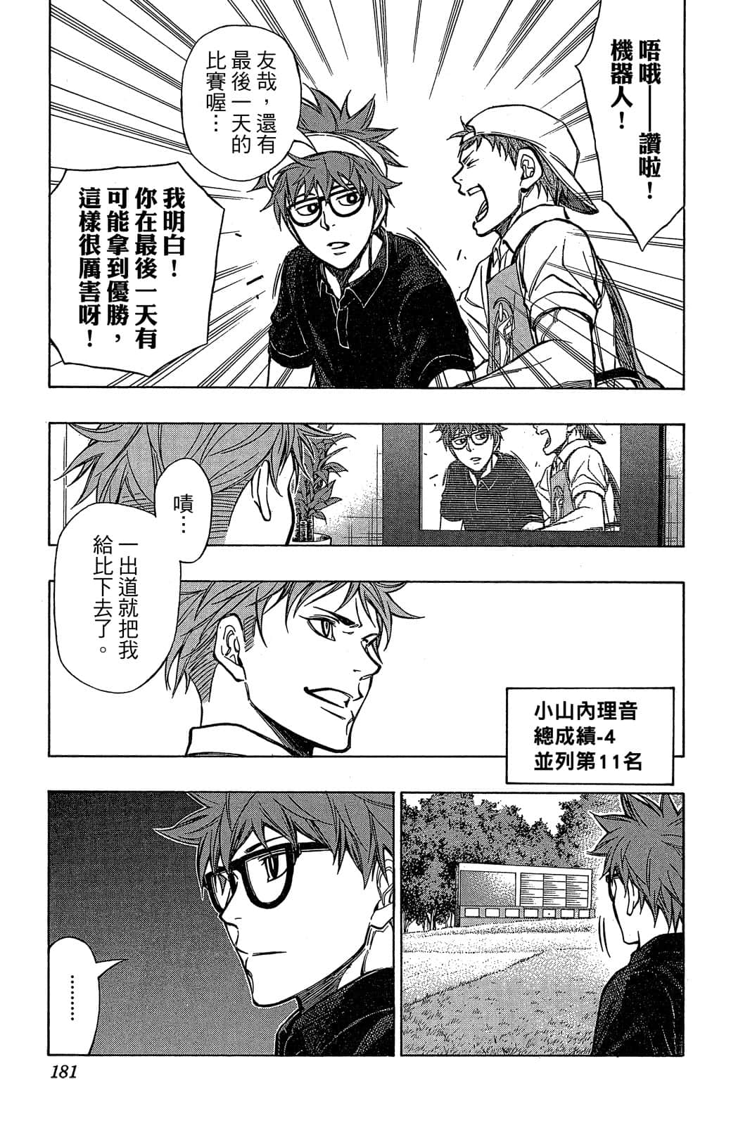 Page 180