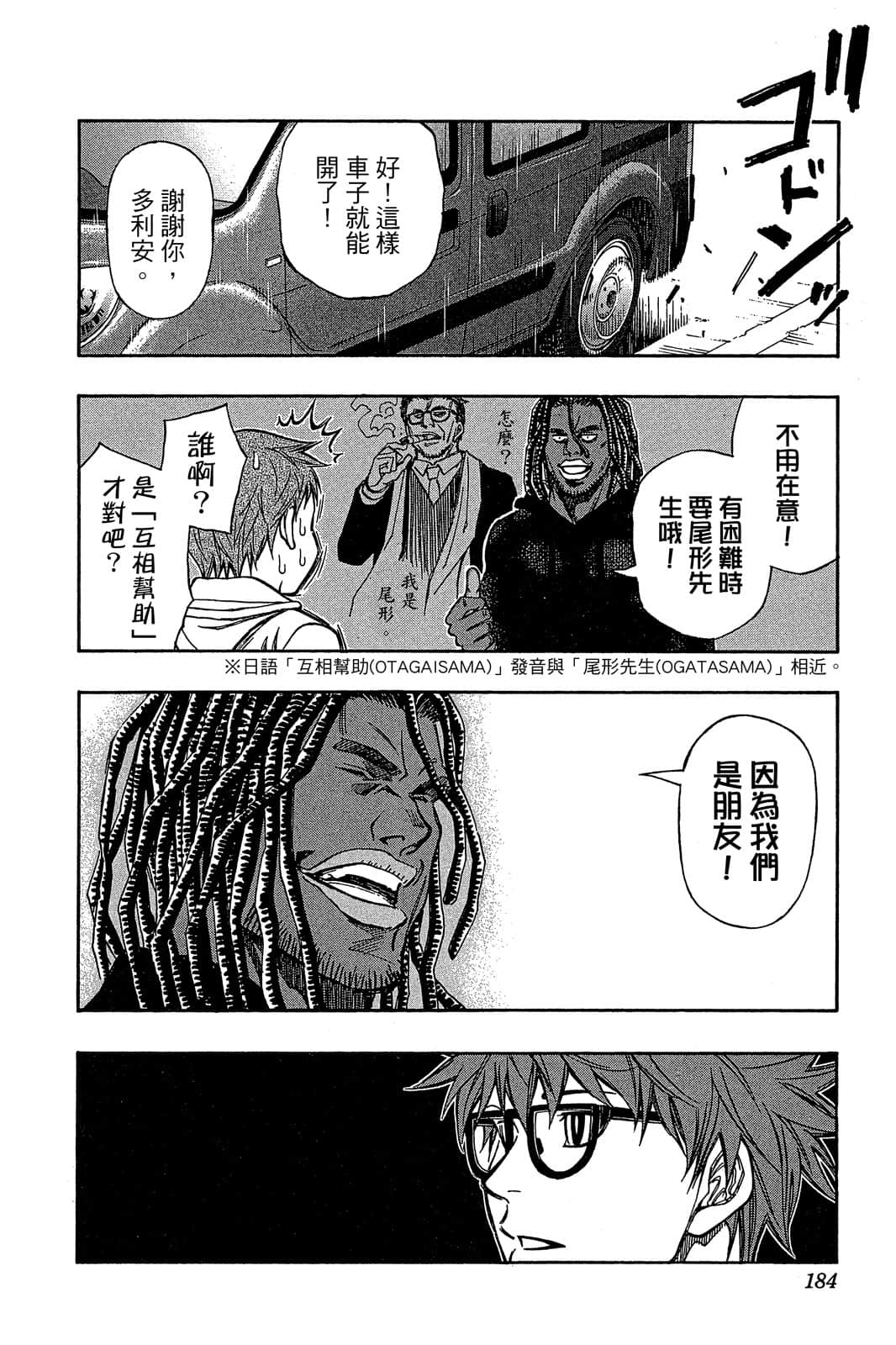 Page 183