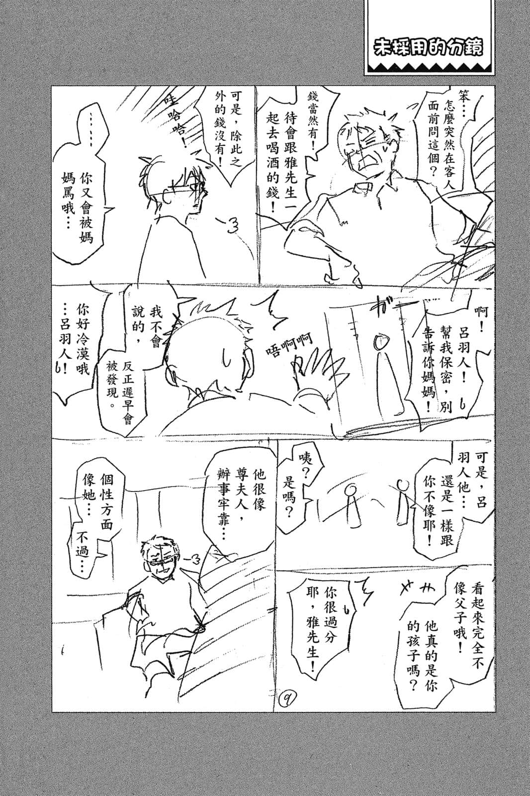 Page 187