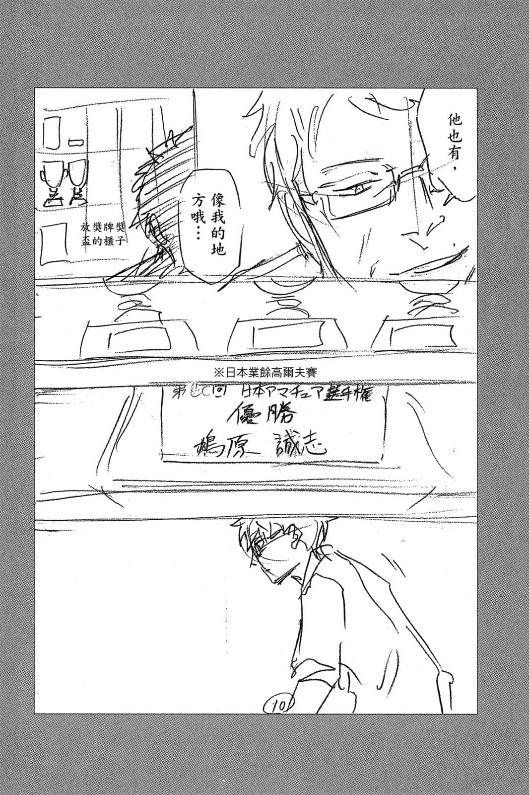 Page 188