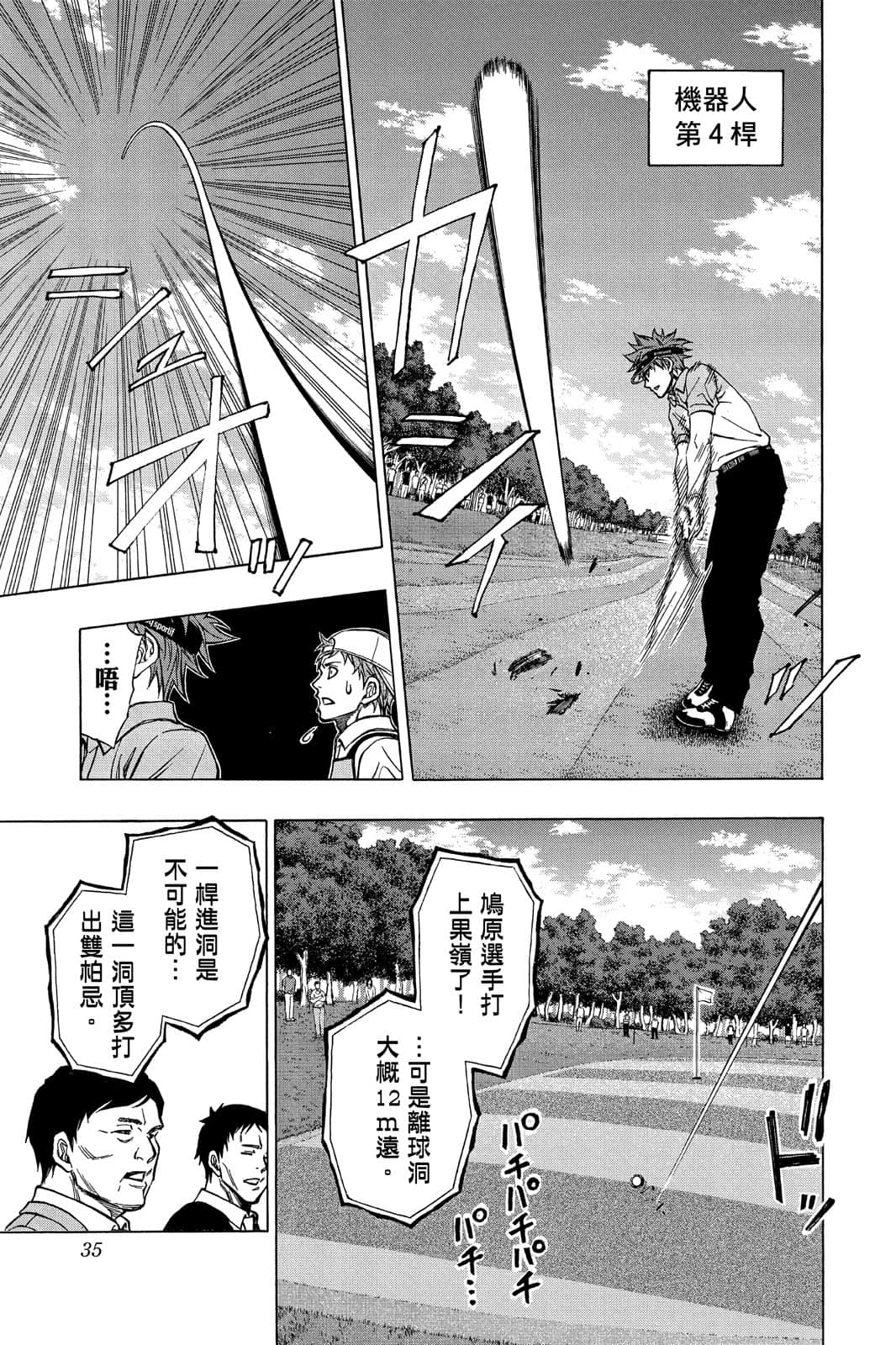 Page 34