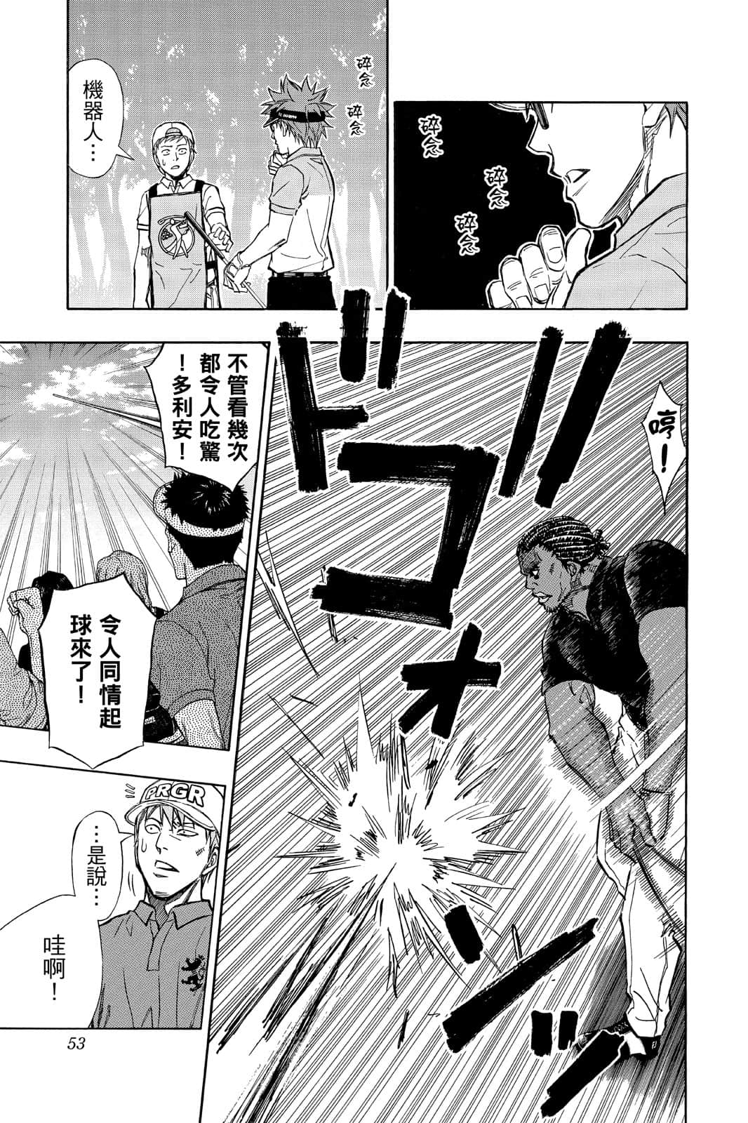 Page 52