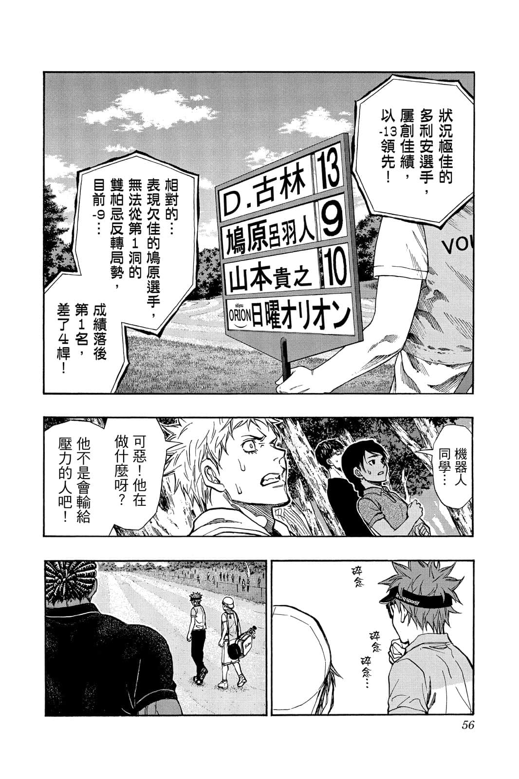 Page 55
