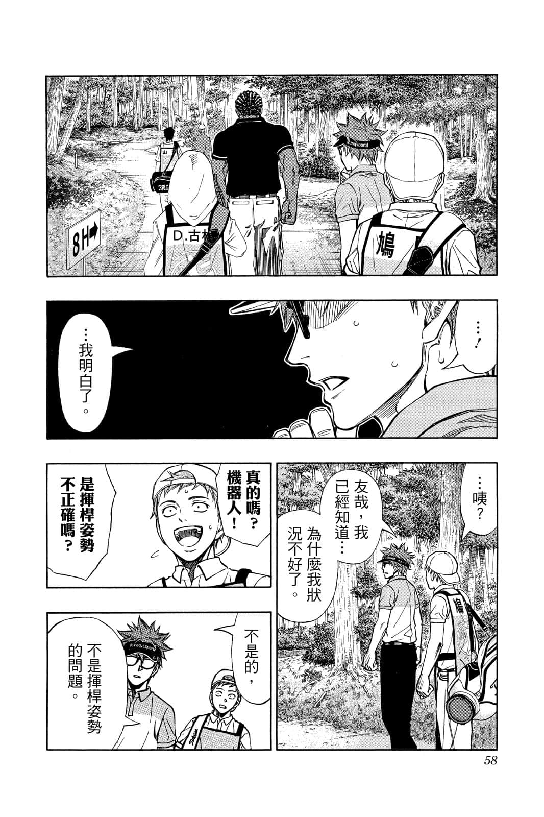 Page 57