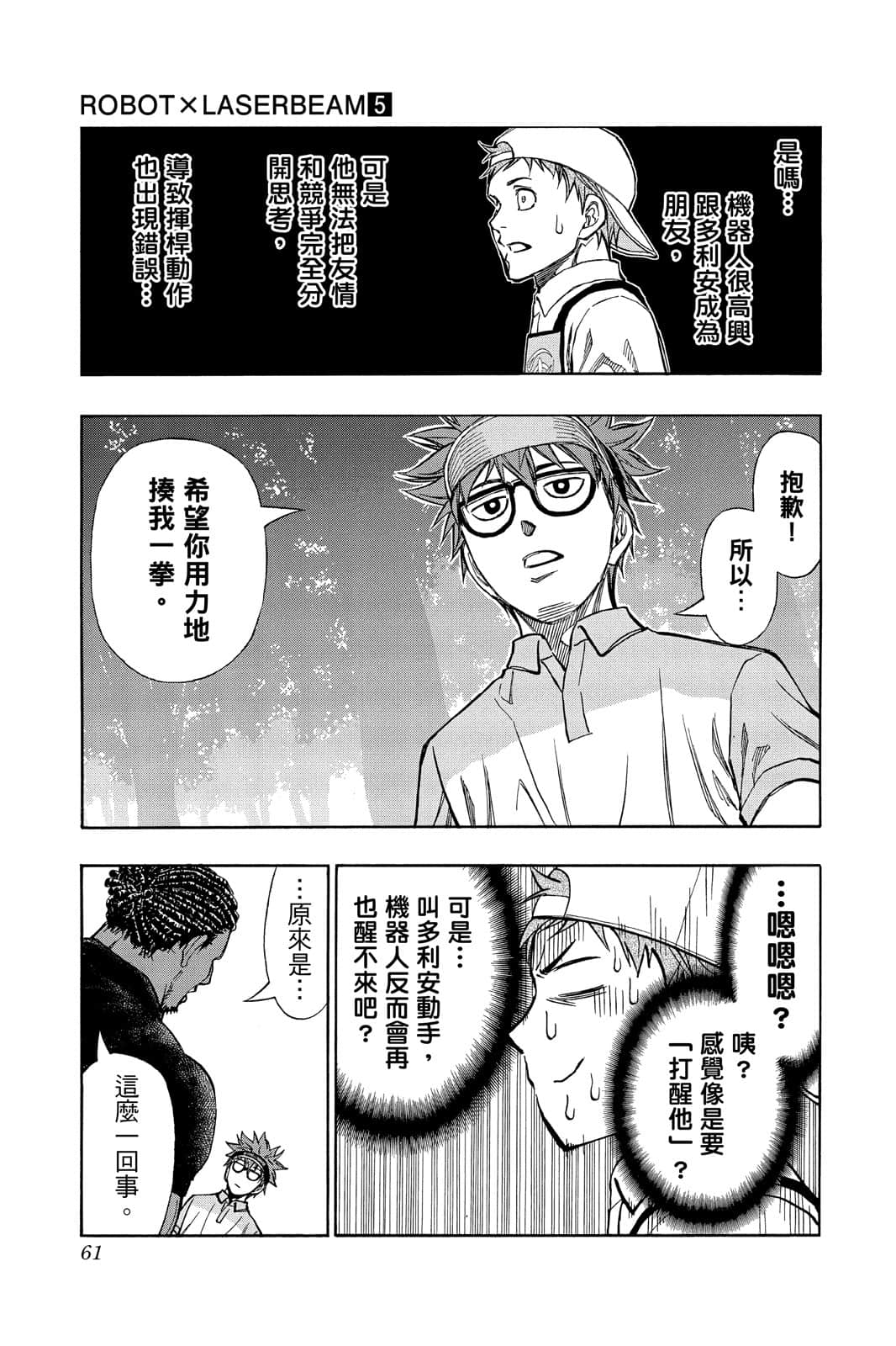 Page 60