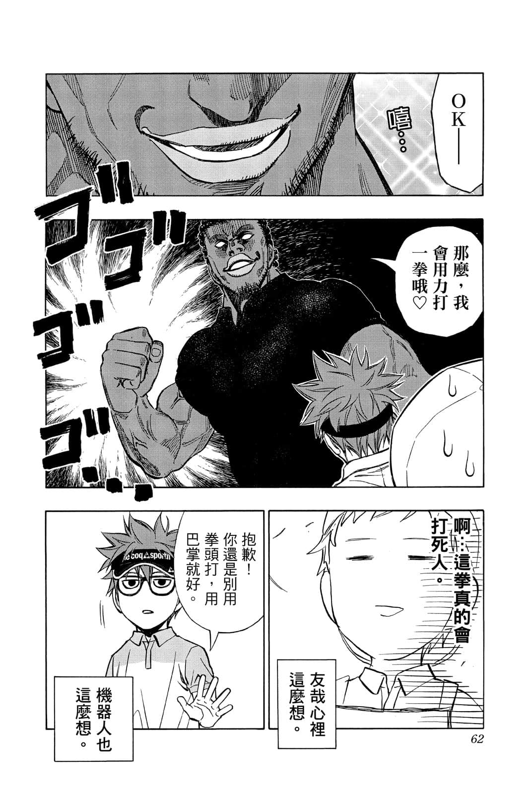 Page 61