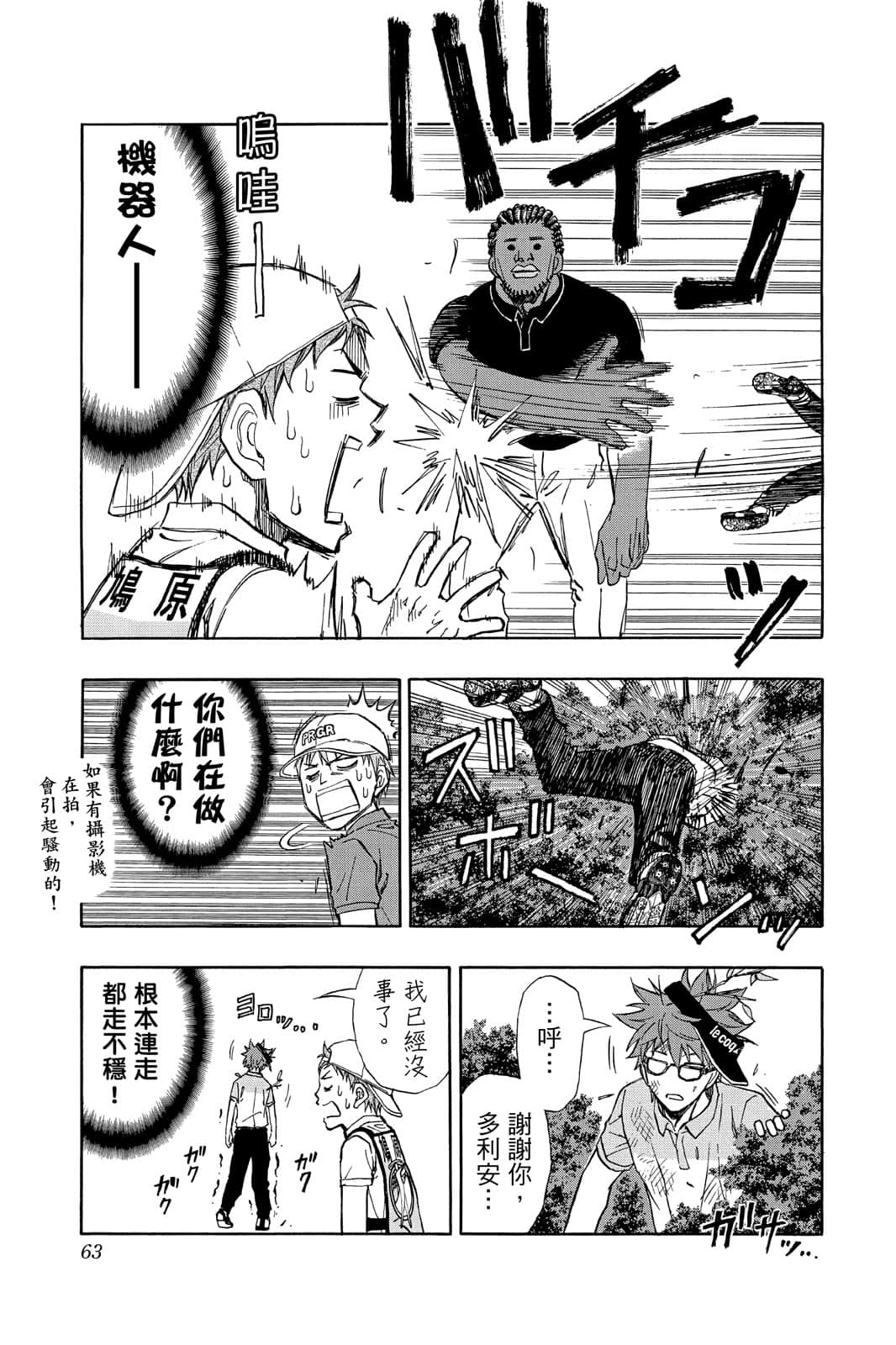 Page 62
