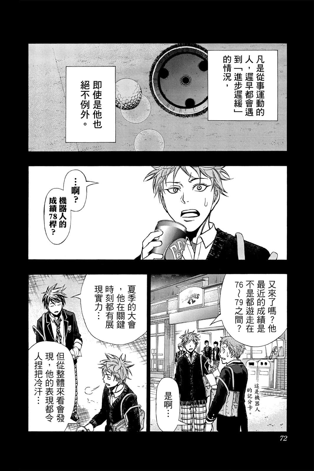 Page 71