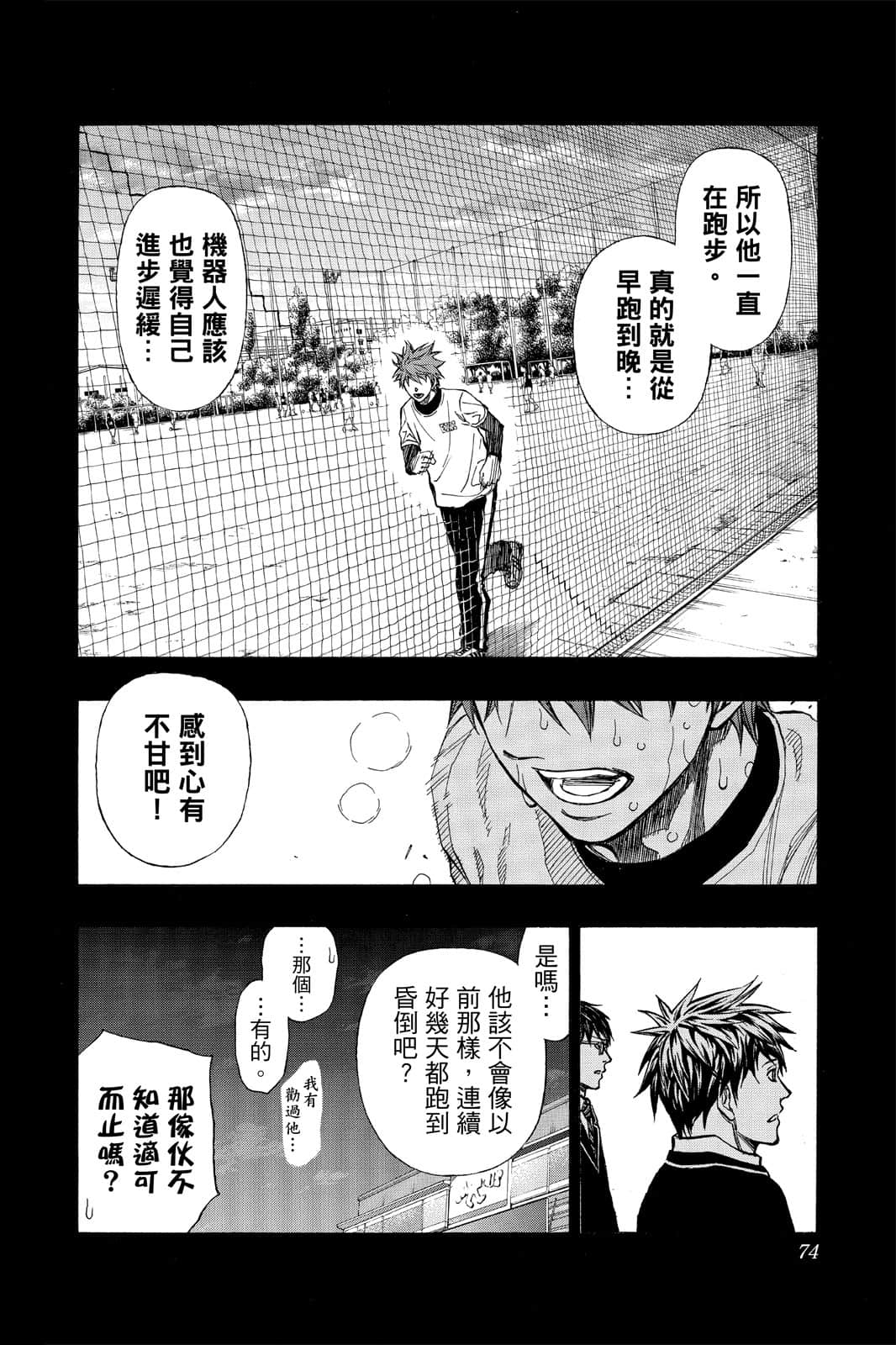 Page 73