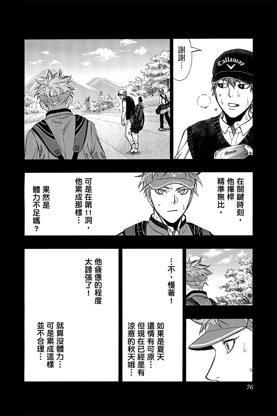 Page 75