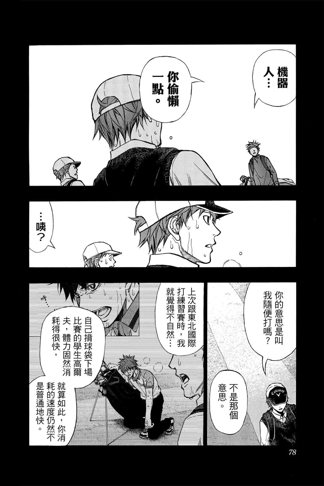 Page 77