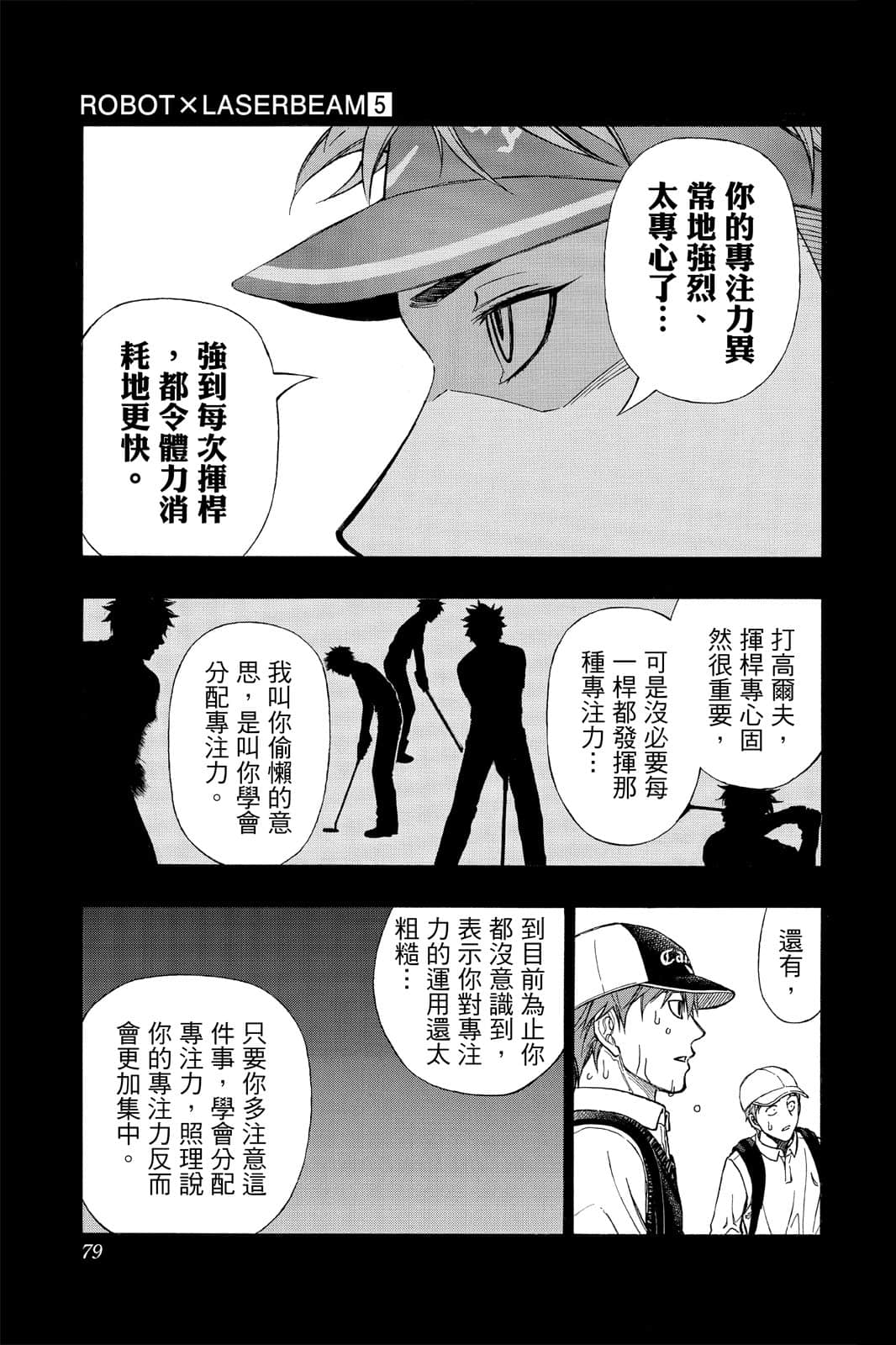 Page 78