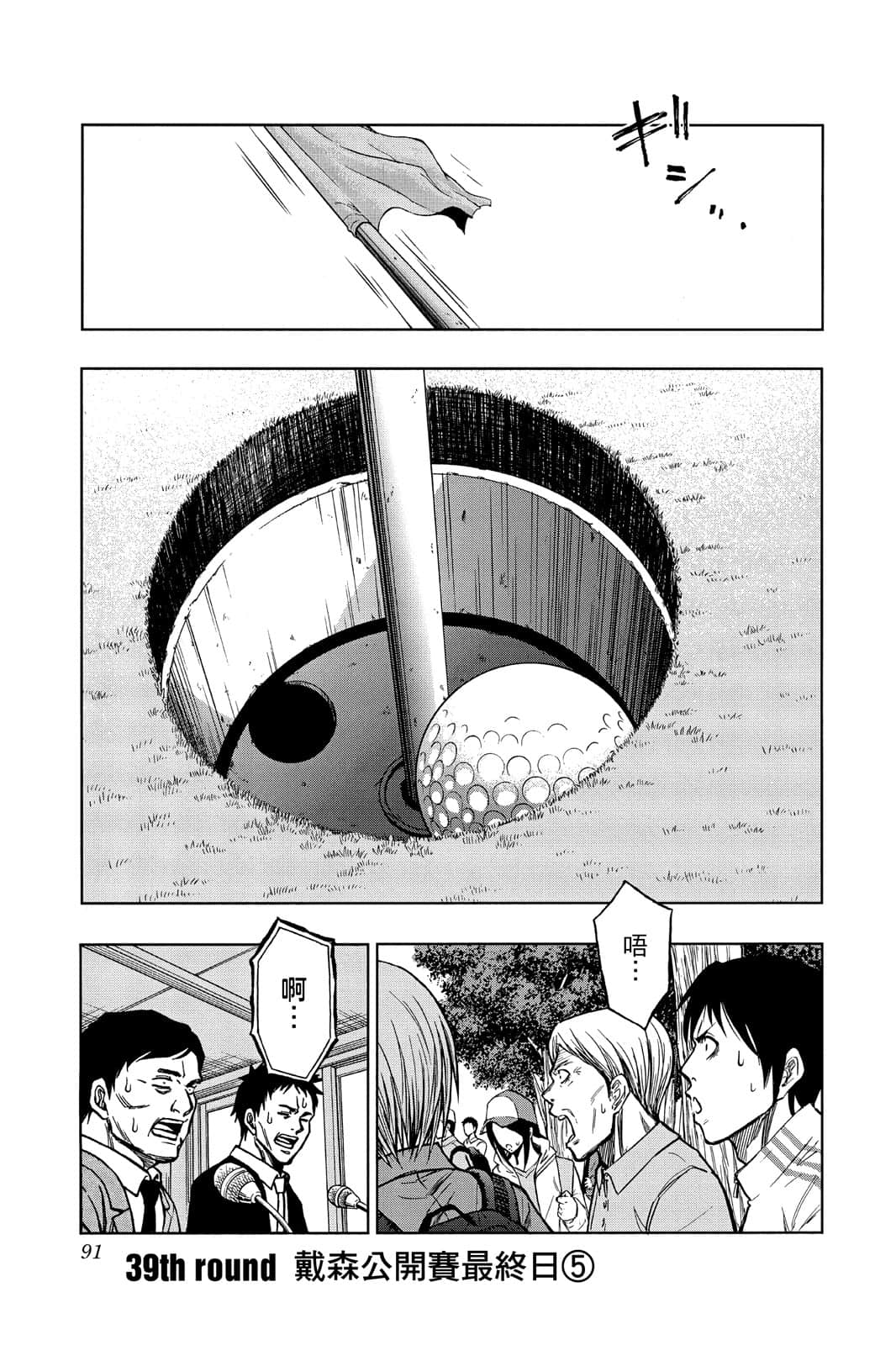 Page 90
