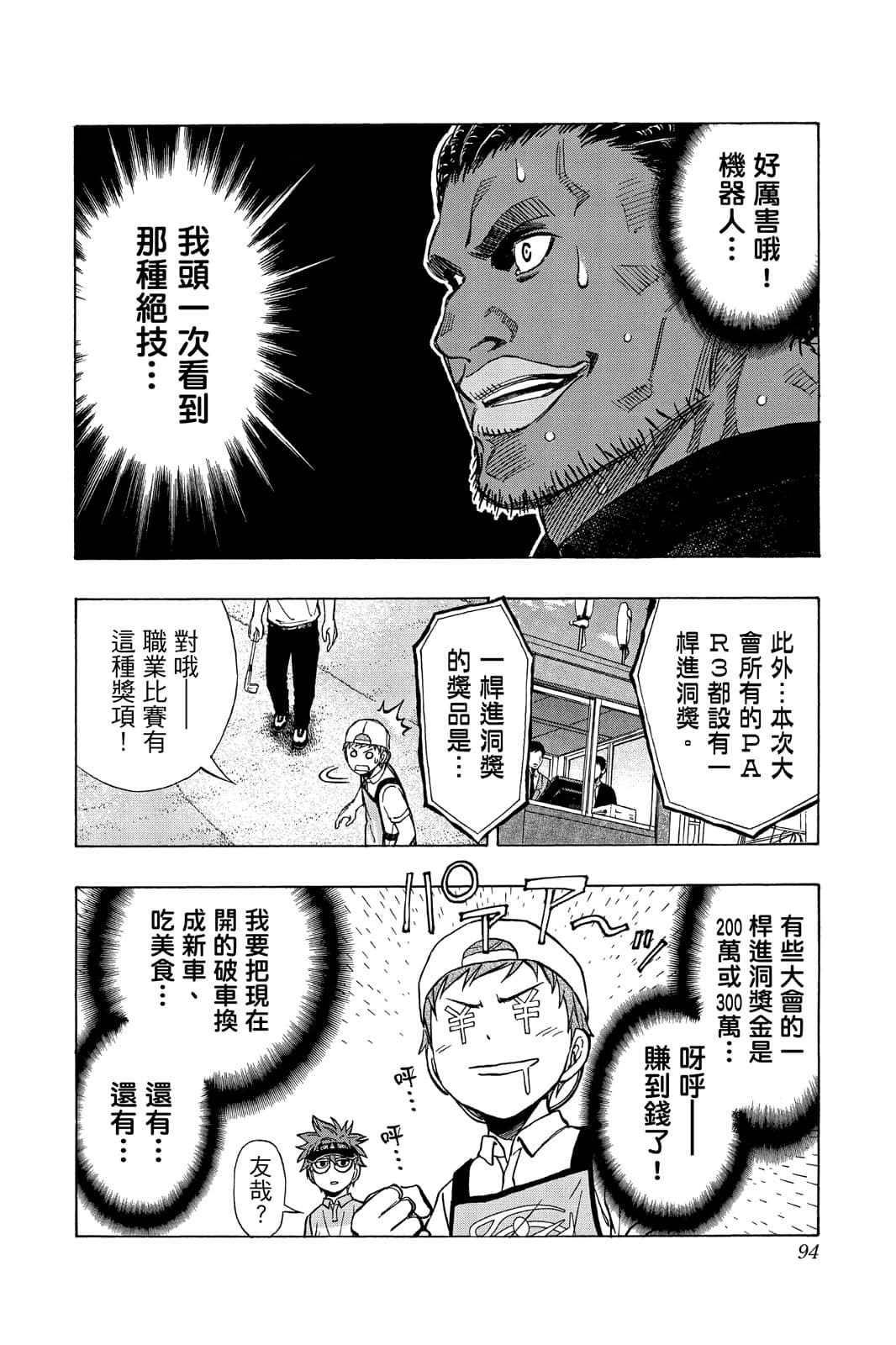 Page 93