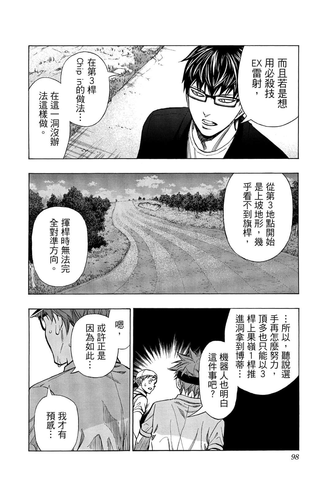 Page 97