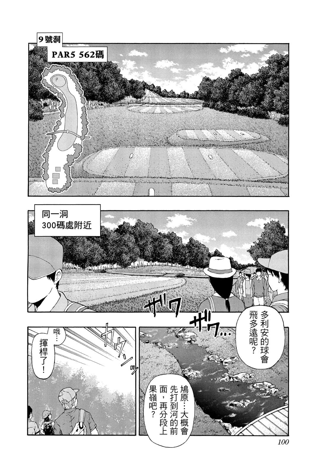 Page 99