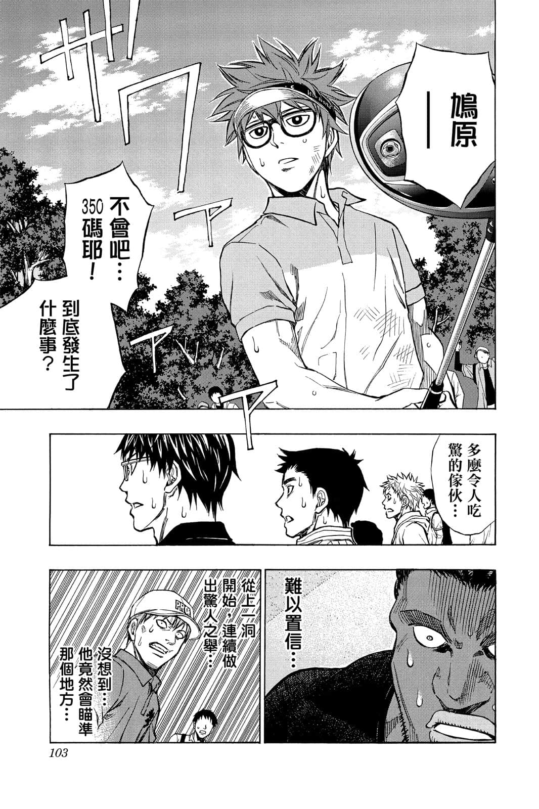 Page 102