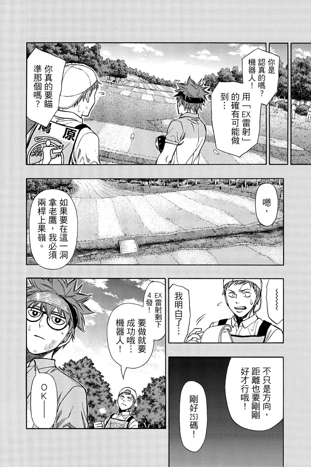 Page 103