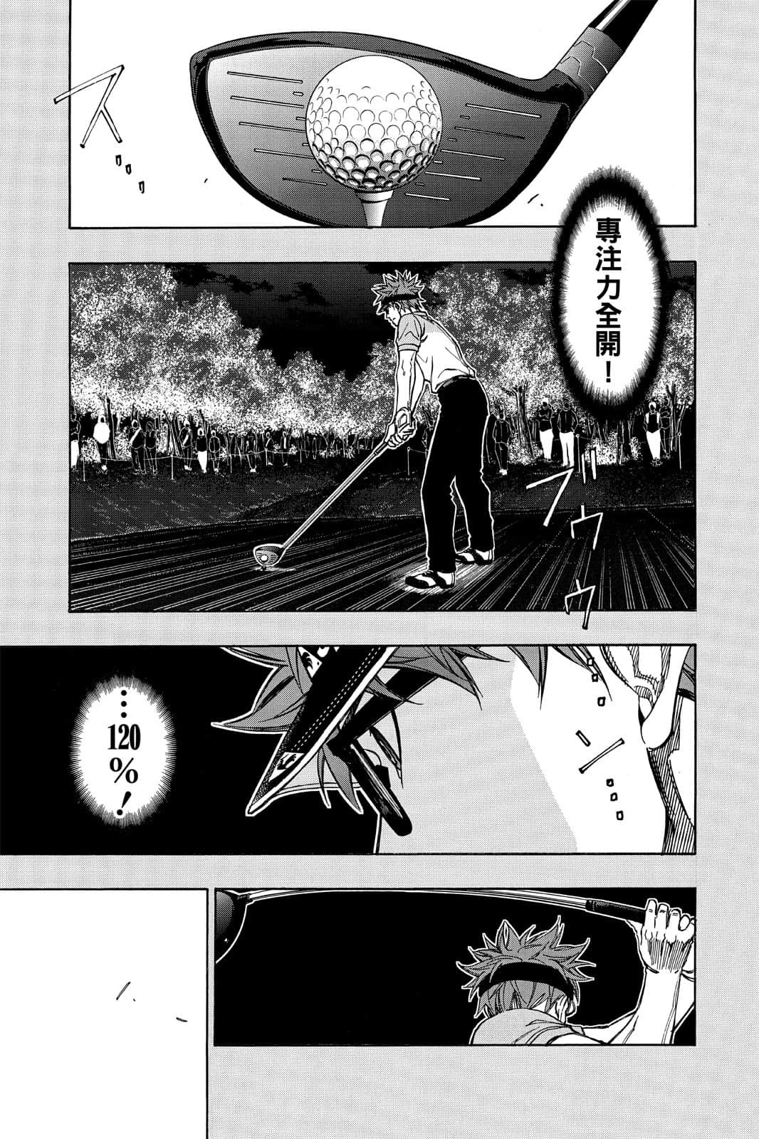 Page 104