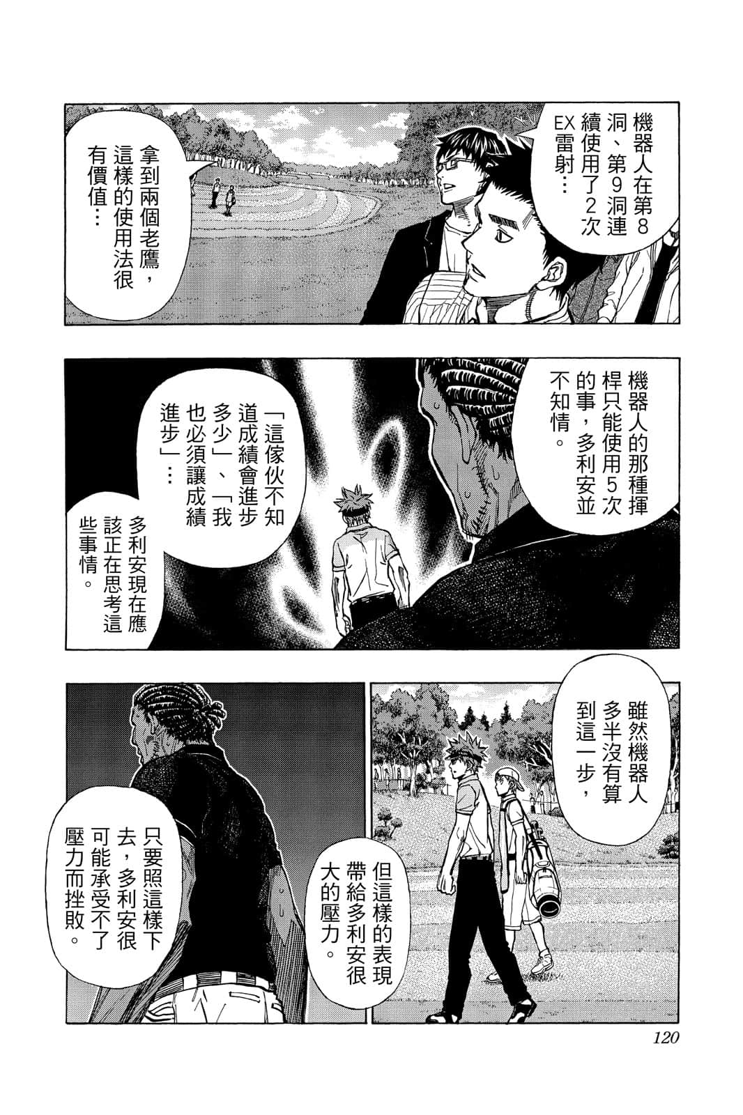 Page 119
