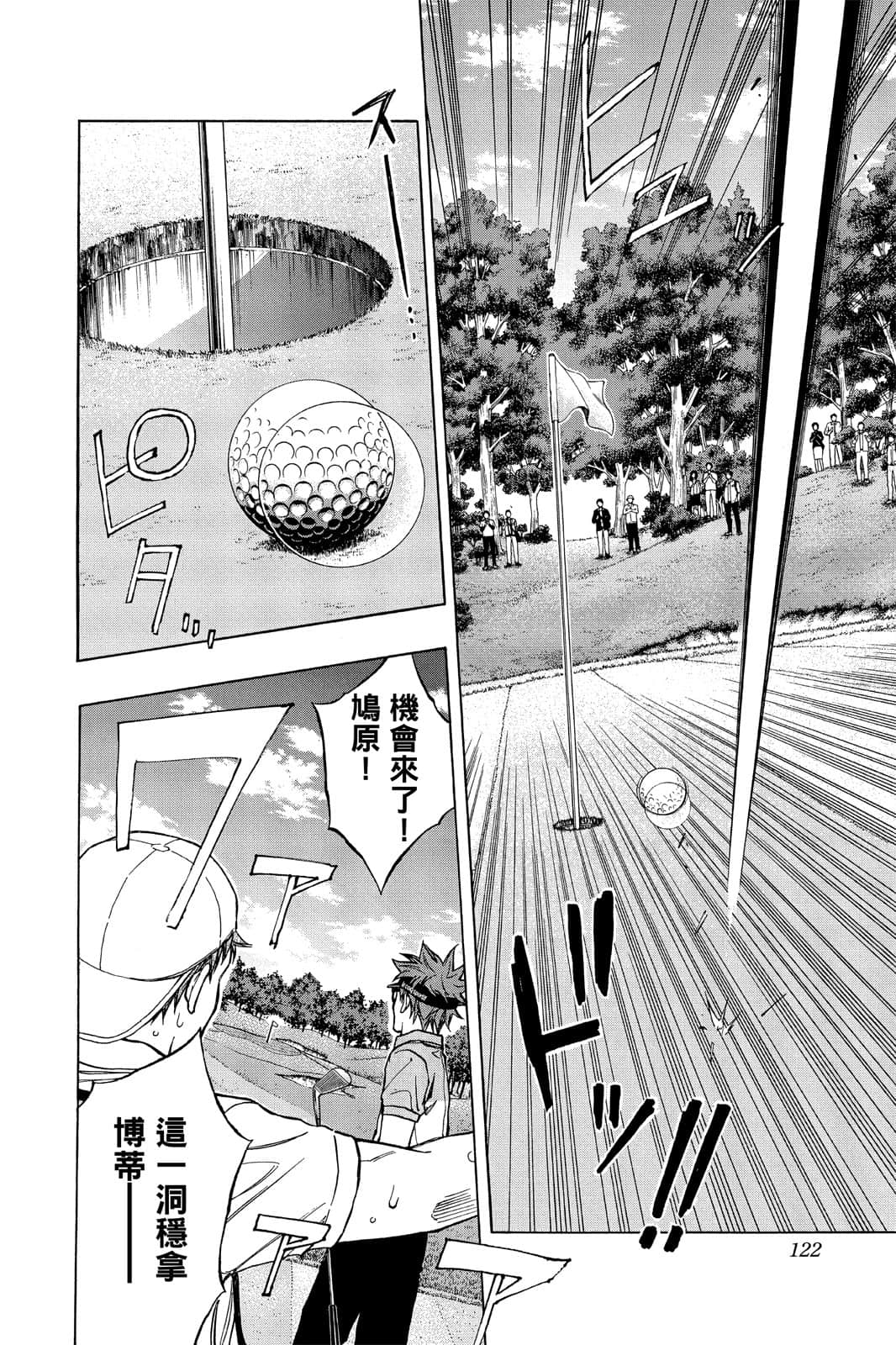 Page 121