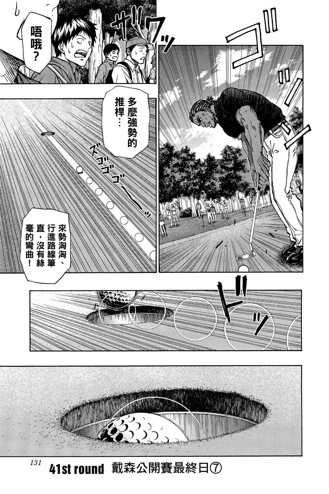 Page 130